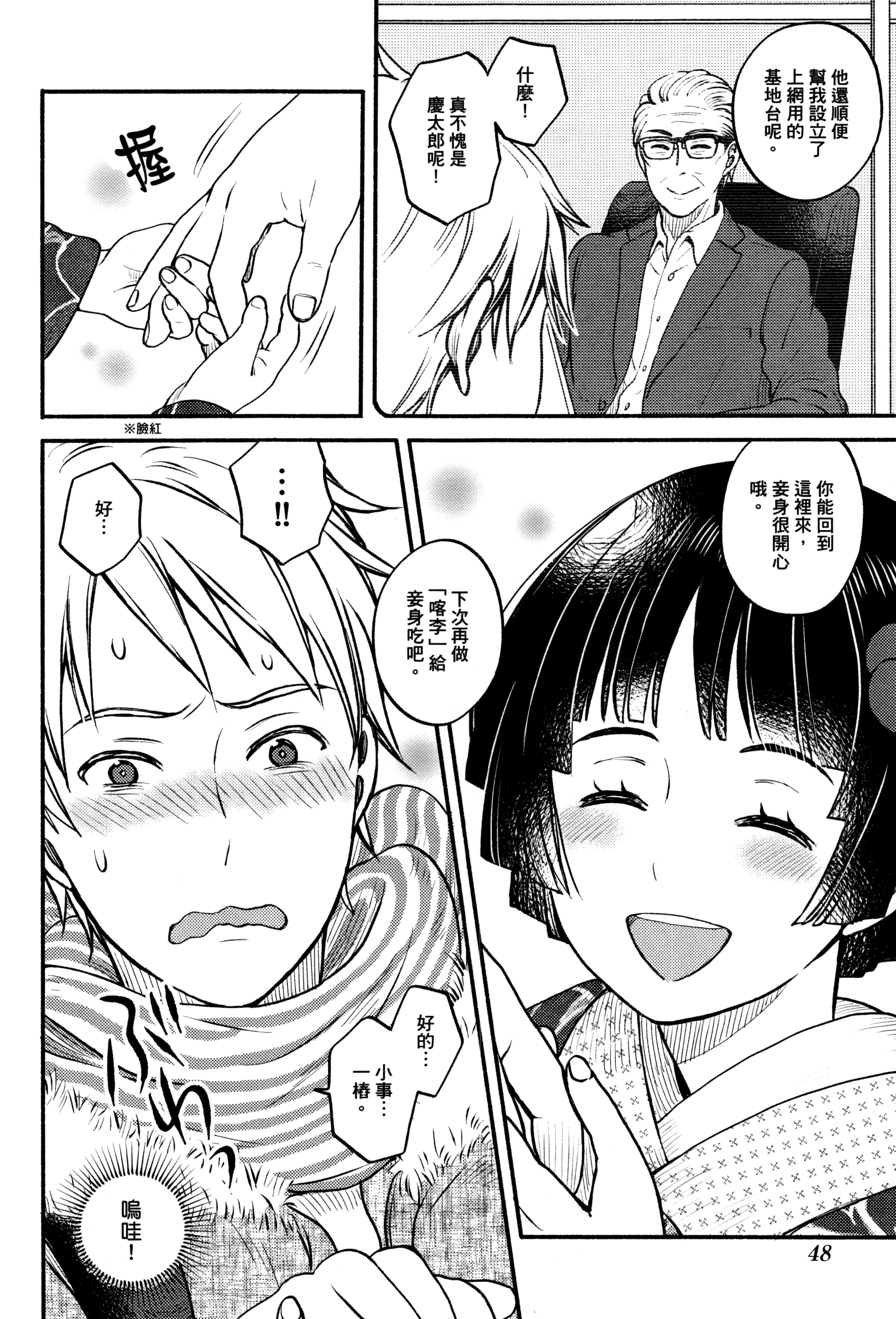 Page 51