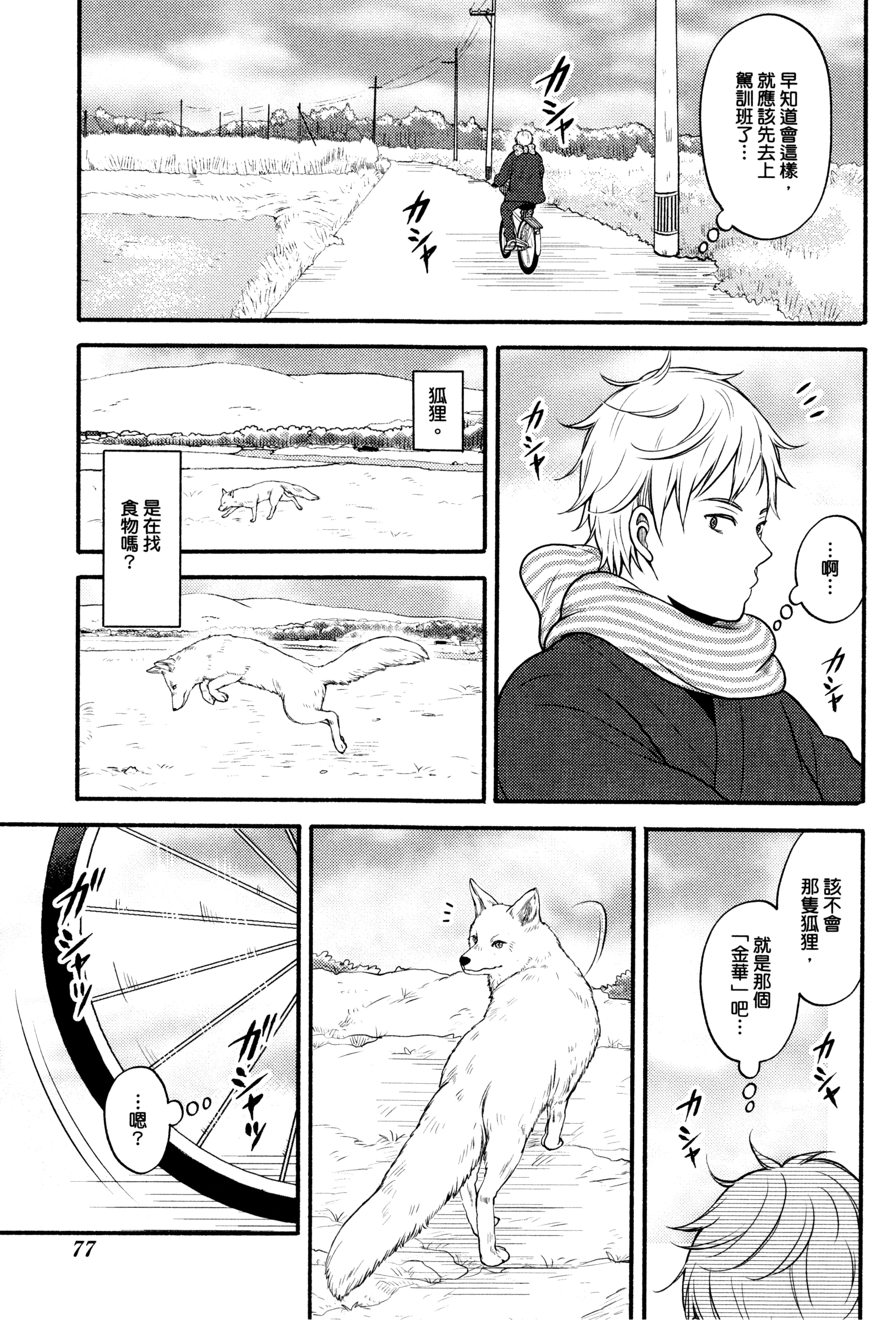 Page 80