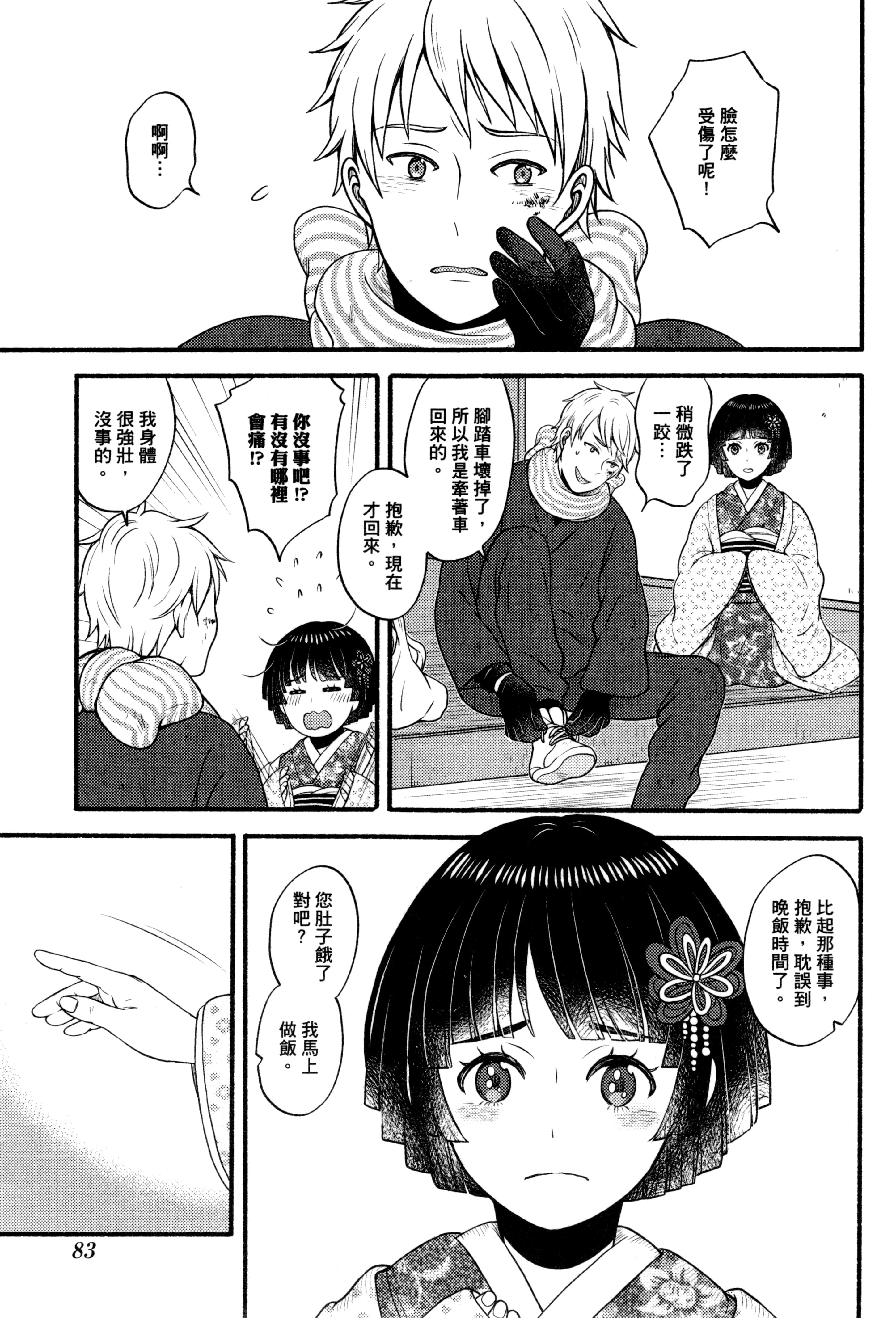 Page 86