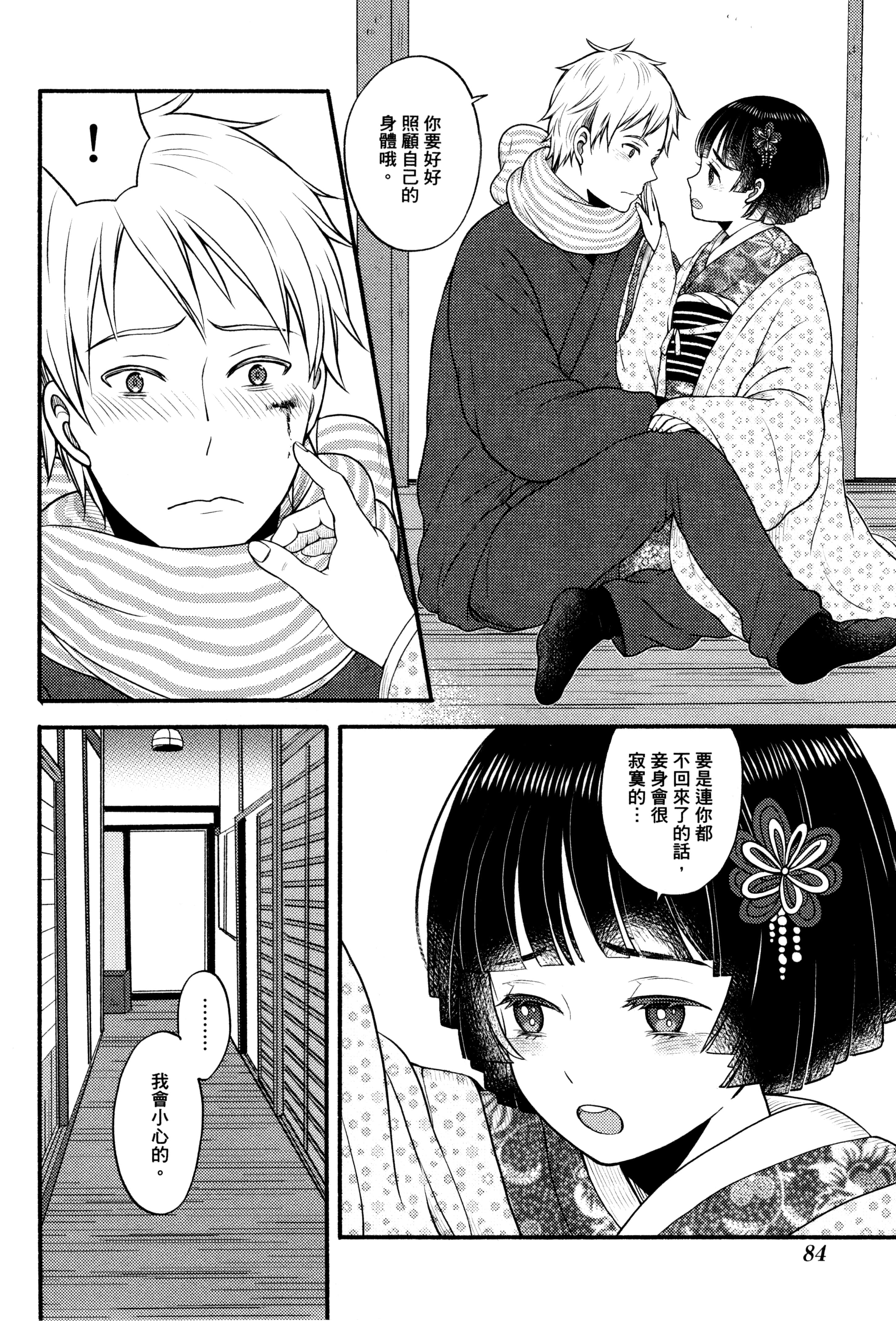 Page 87