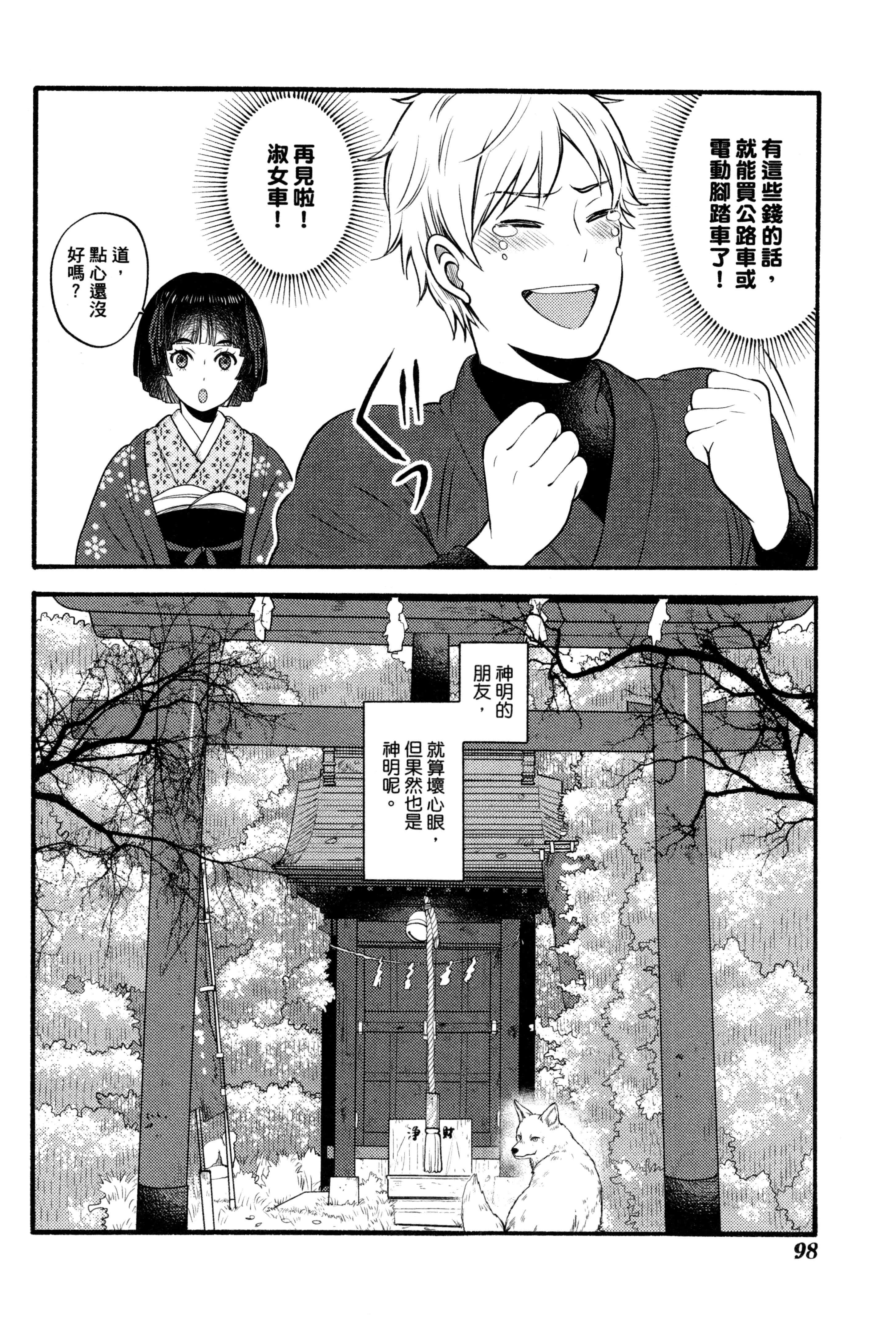 Page 101