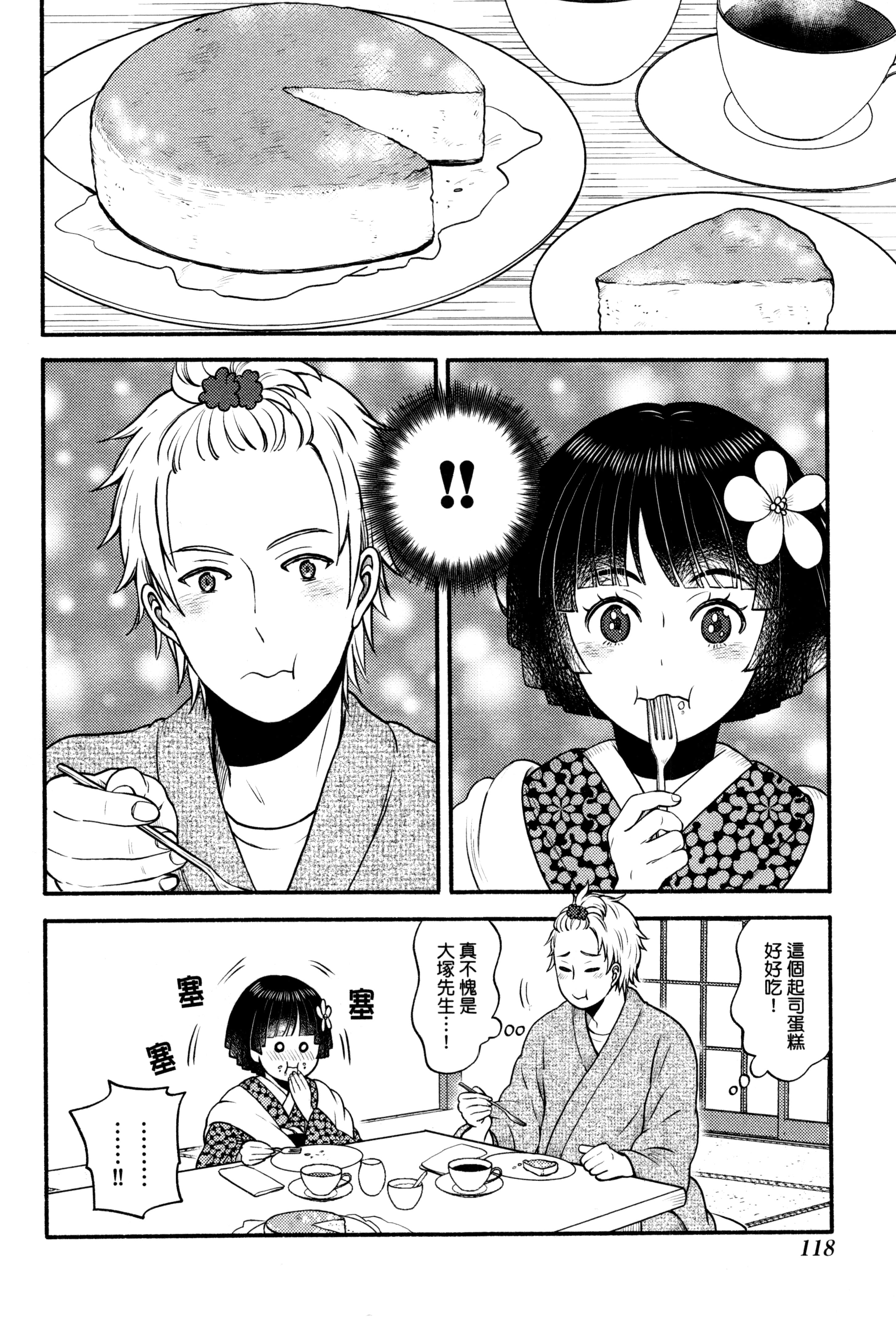 Page 121