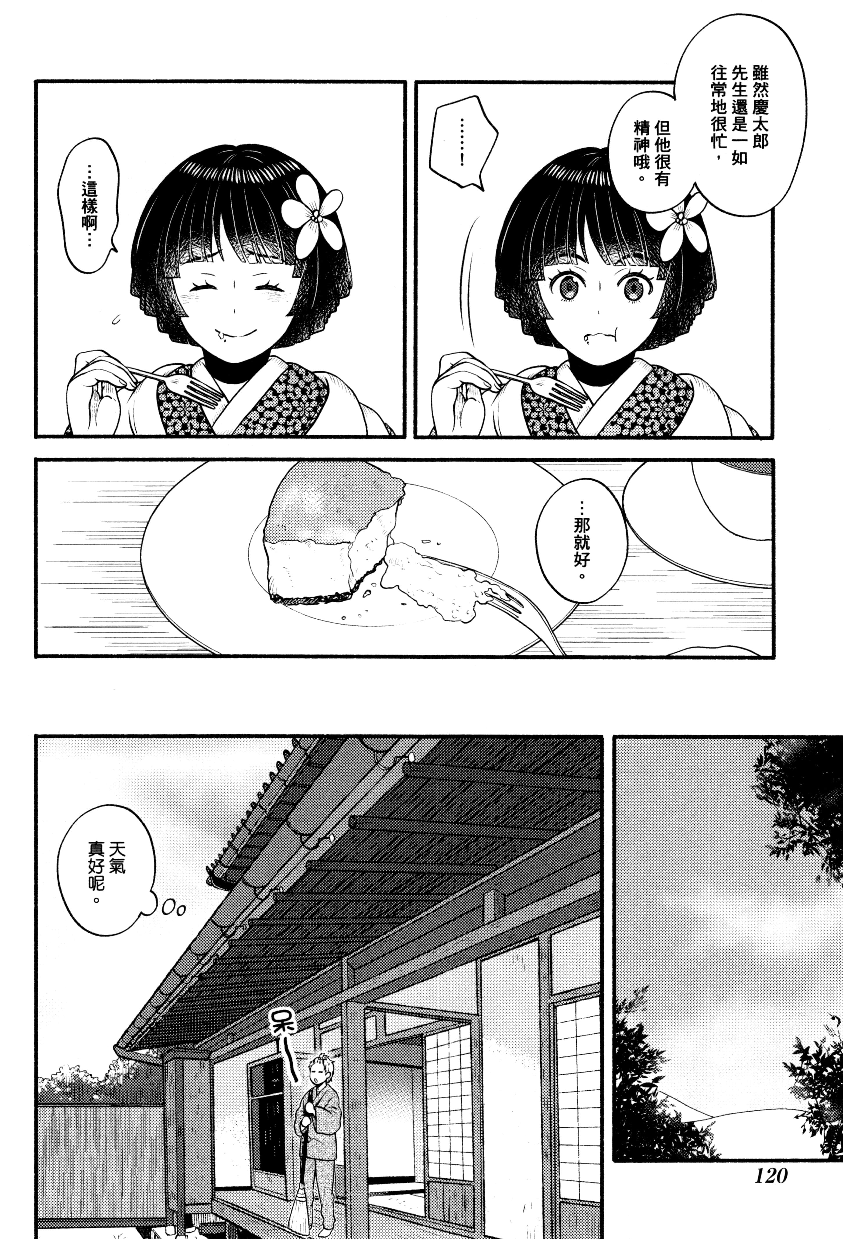 Page 123