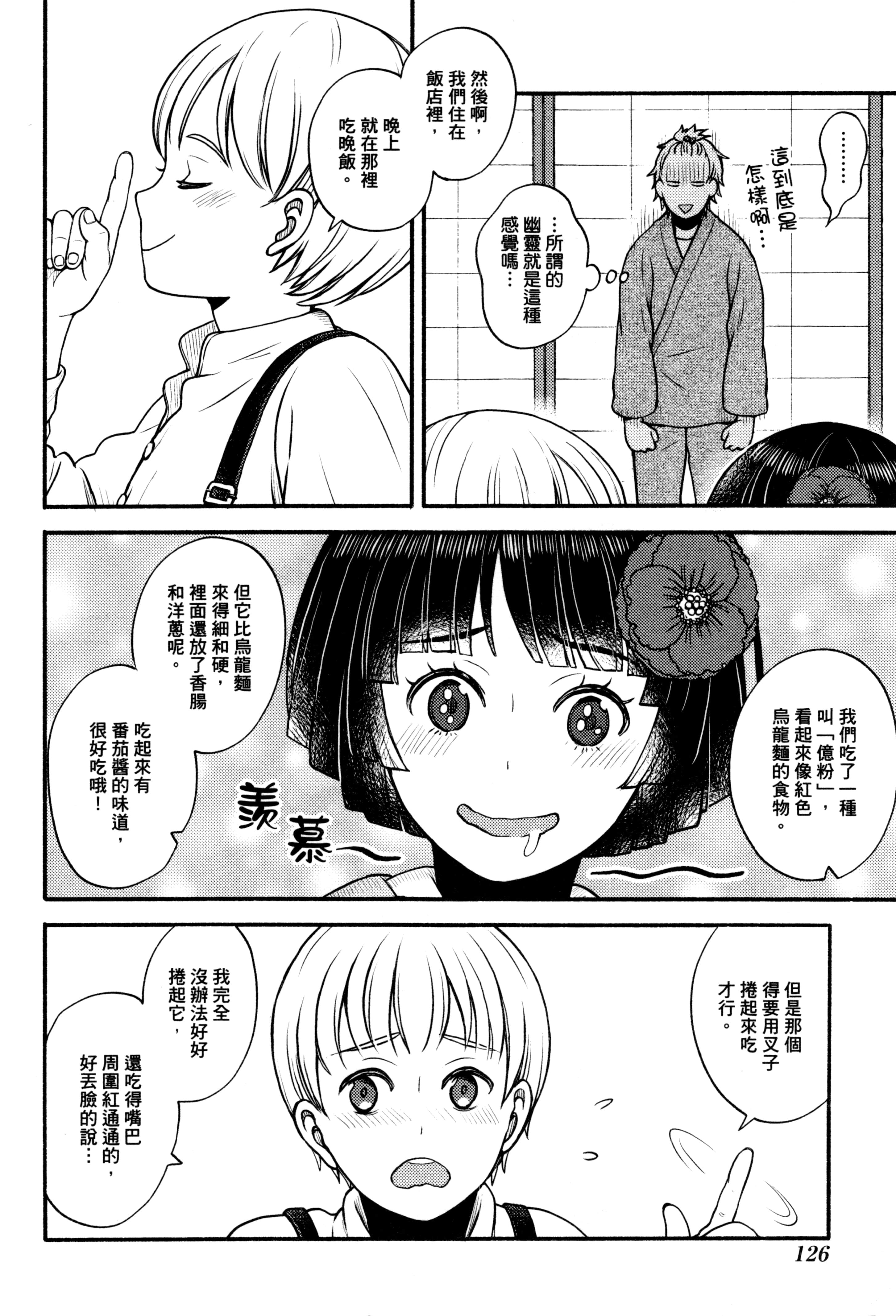 Page 129
