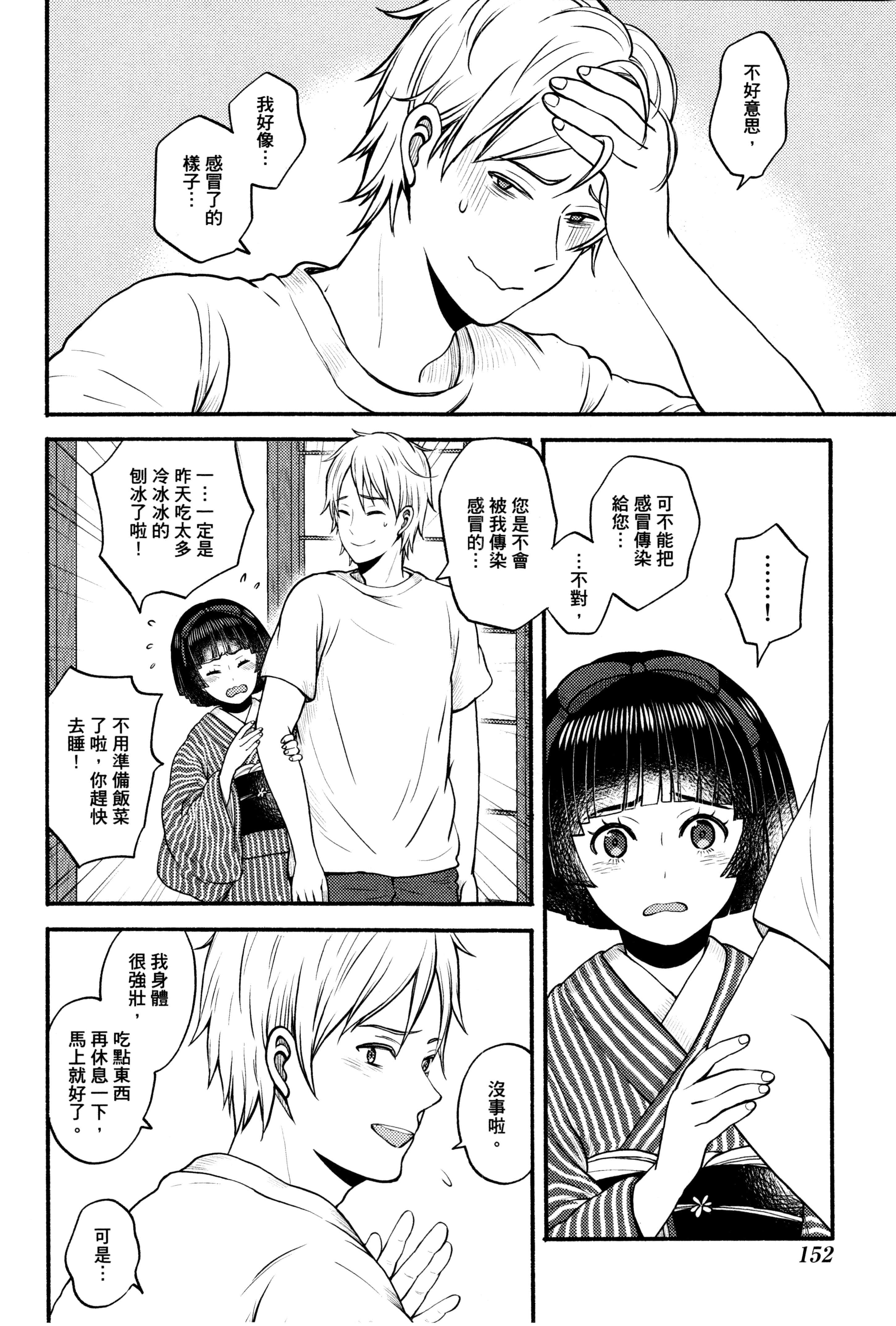 Page 155
