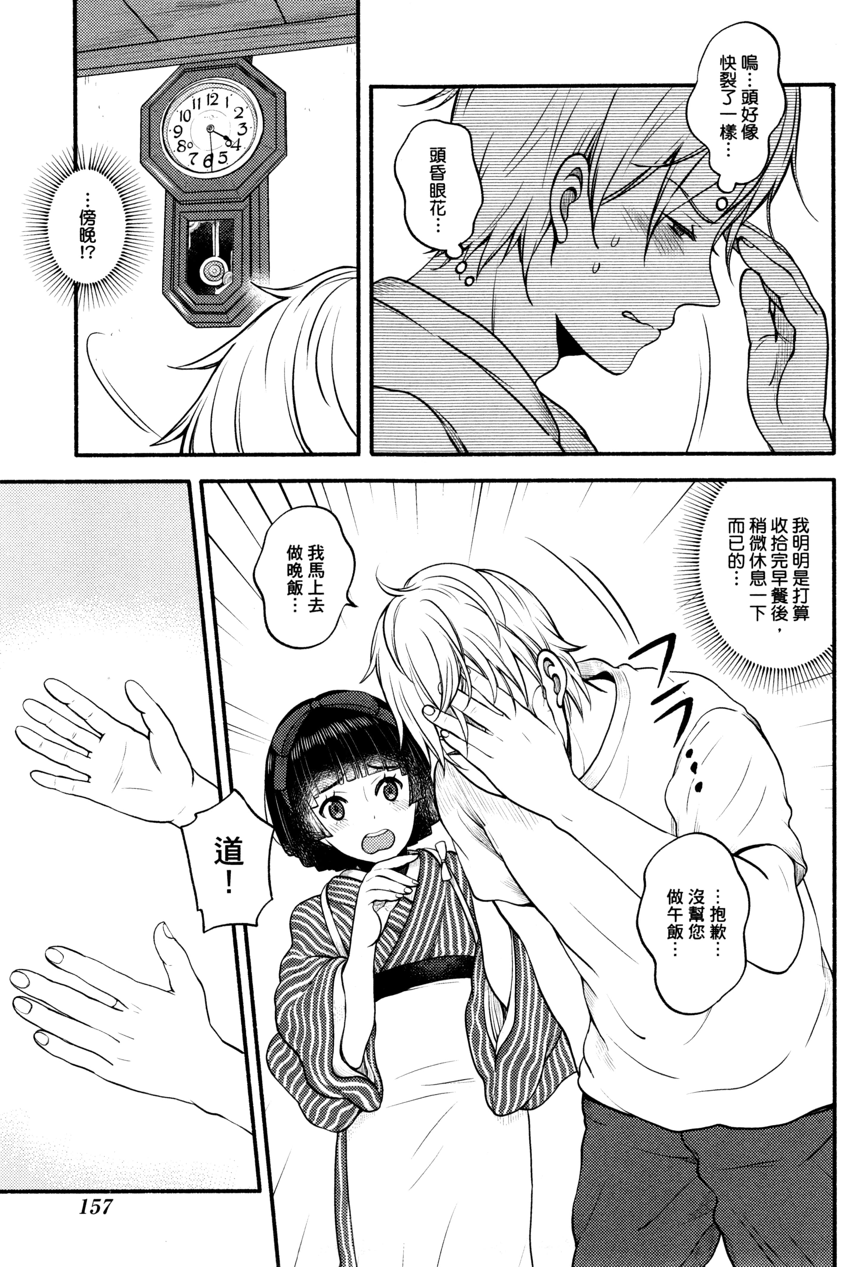 Page 160