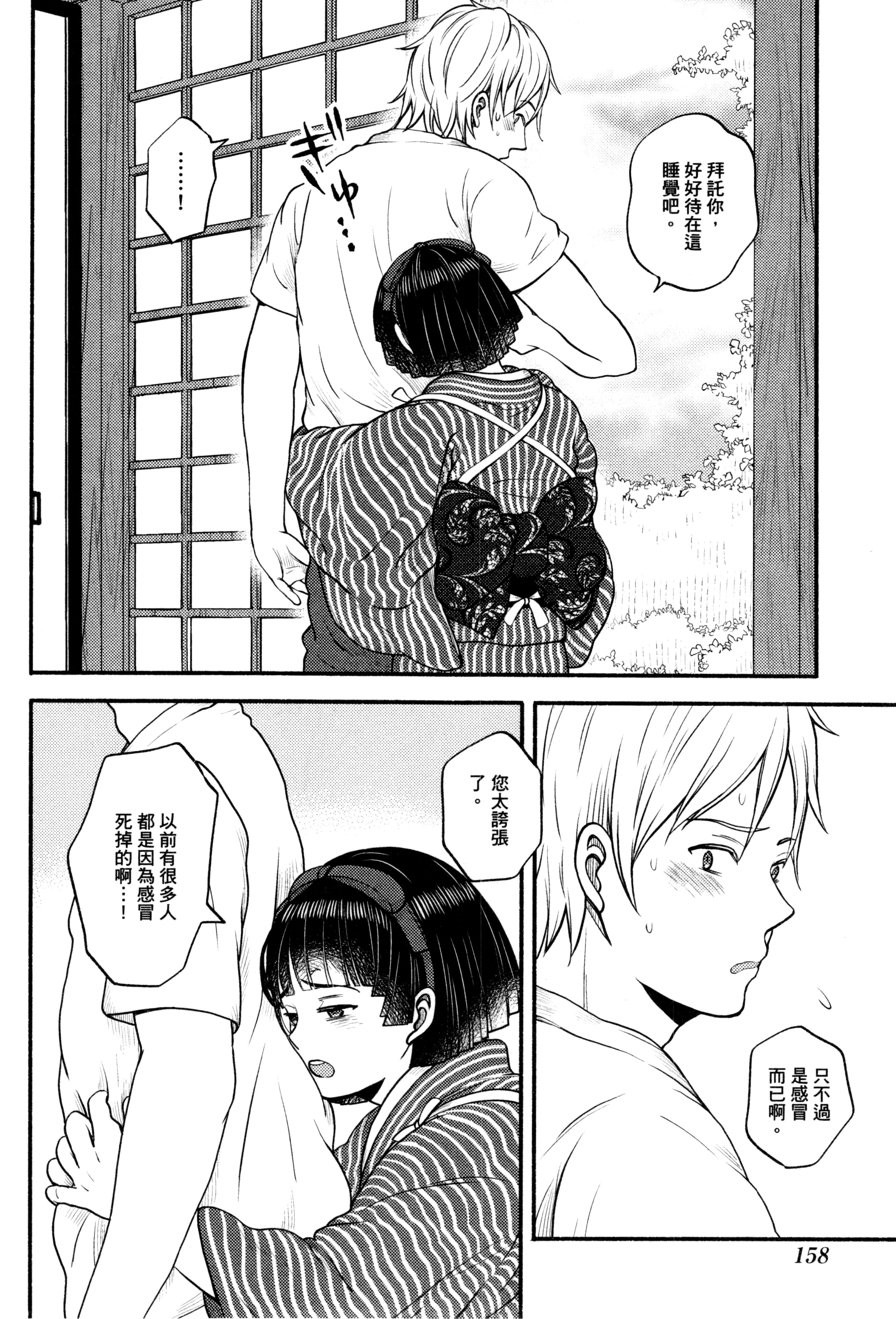 Page 161