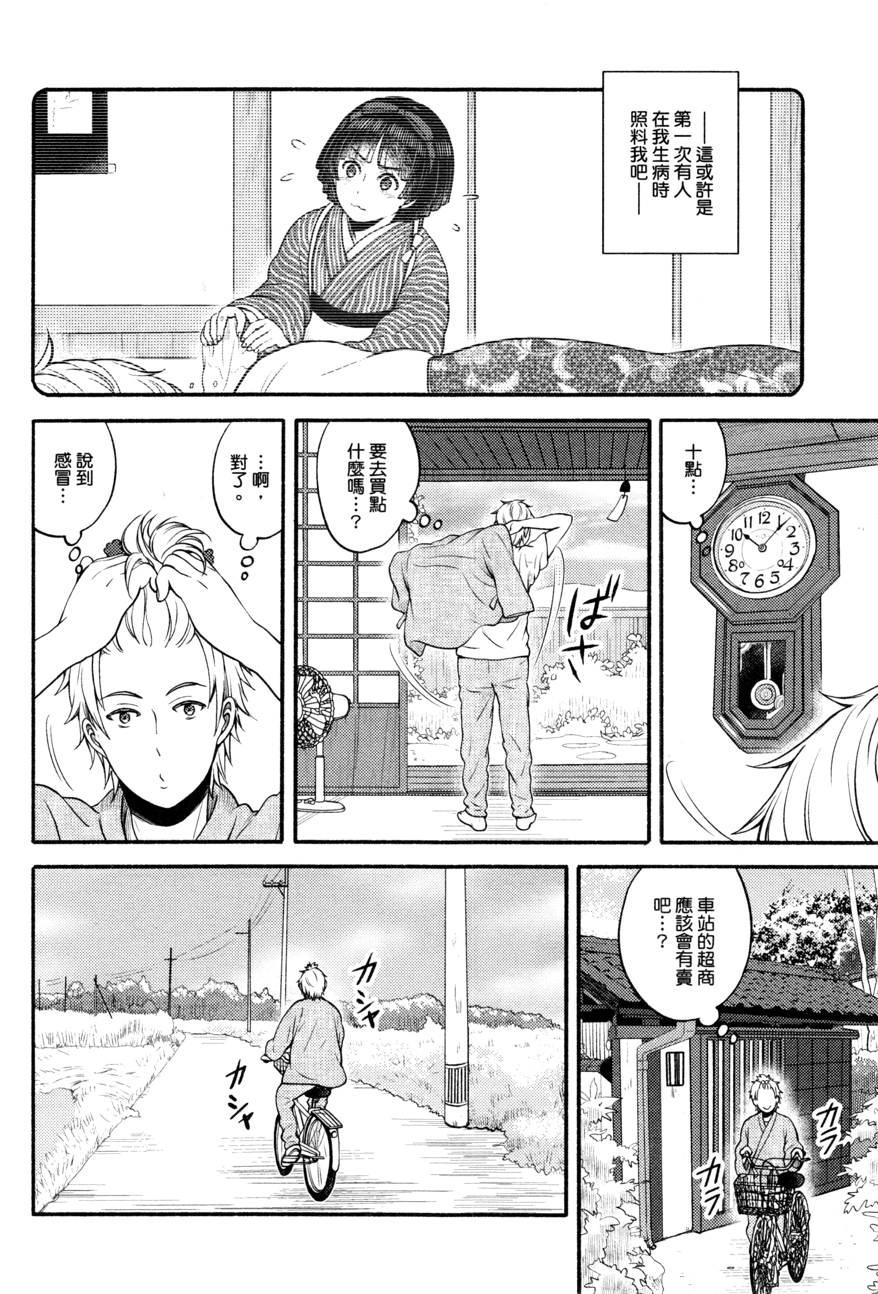 Page 165