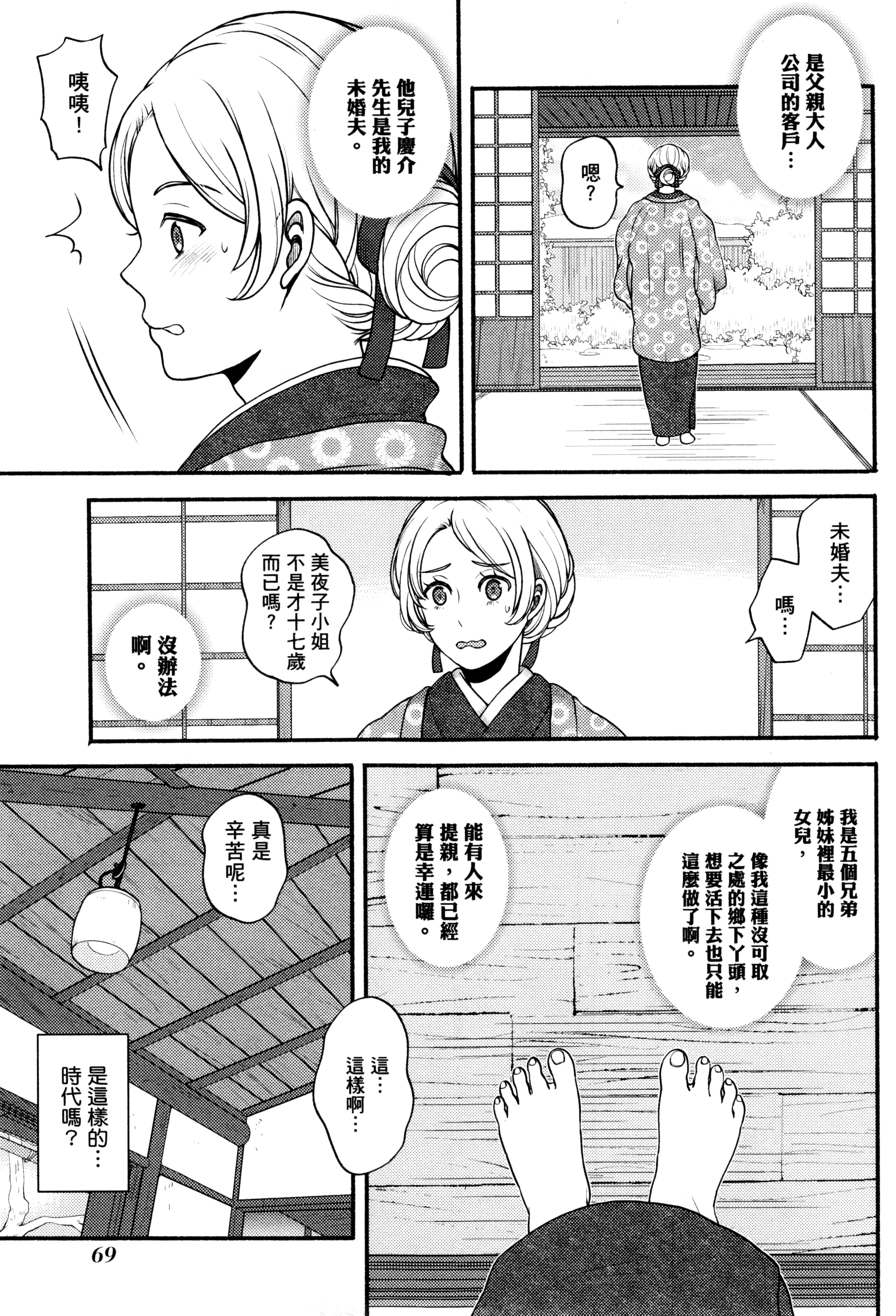 Page 72