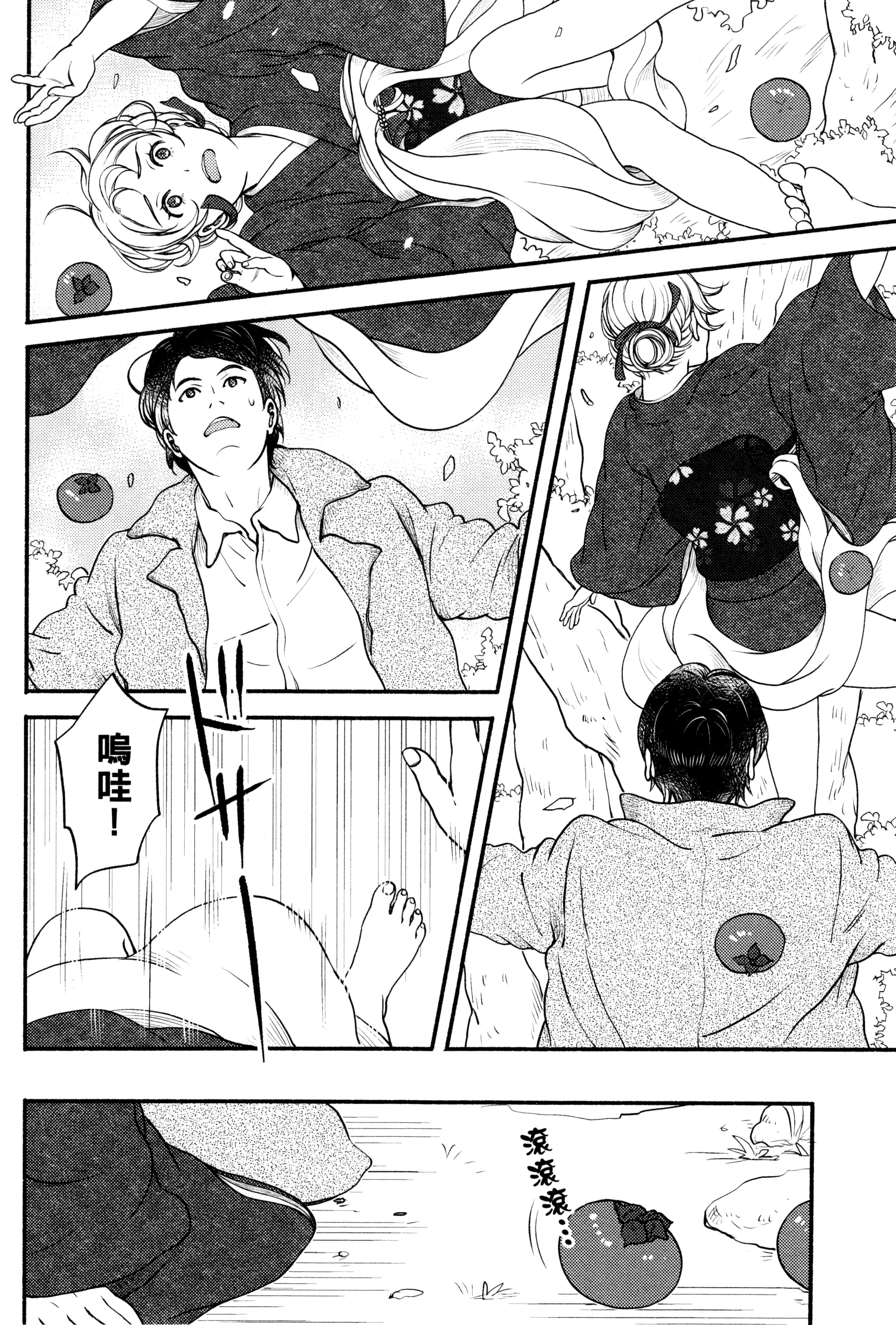 Page 79