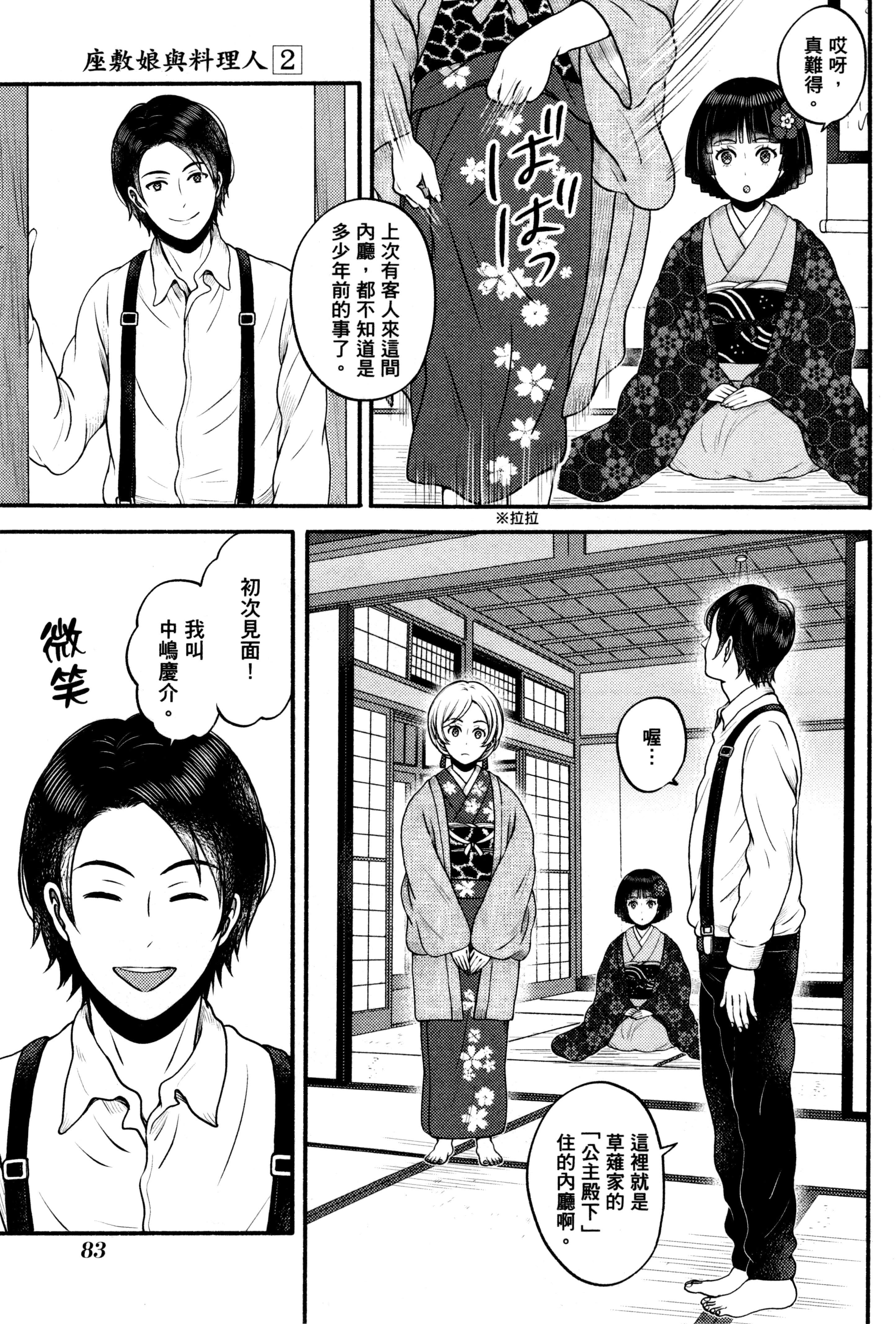 Page 86