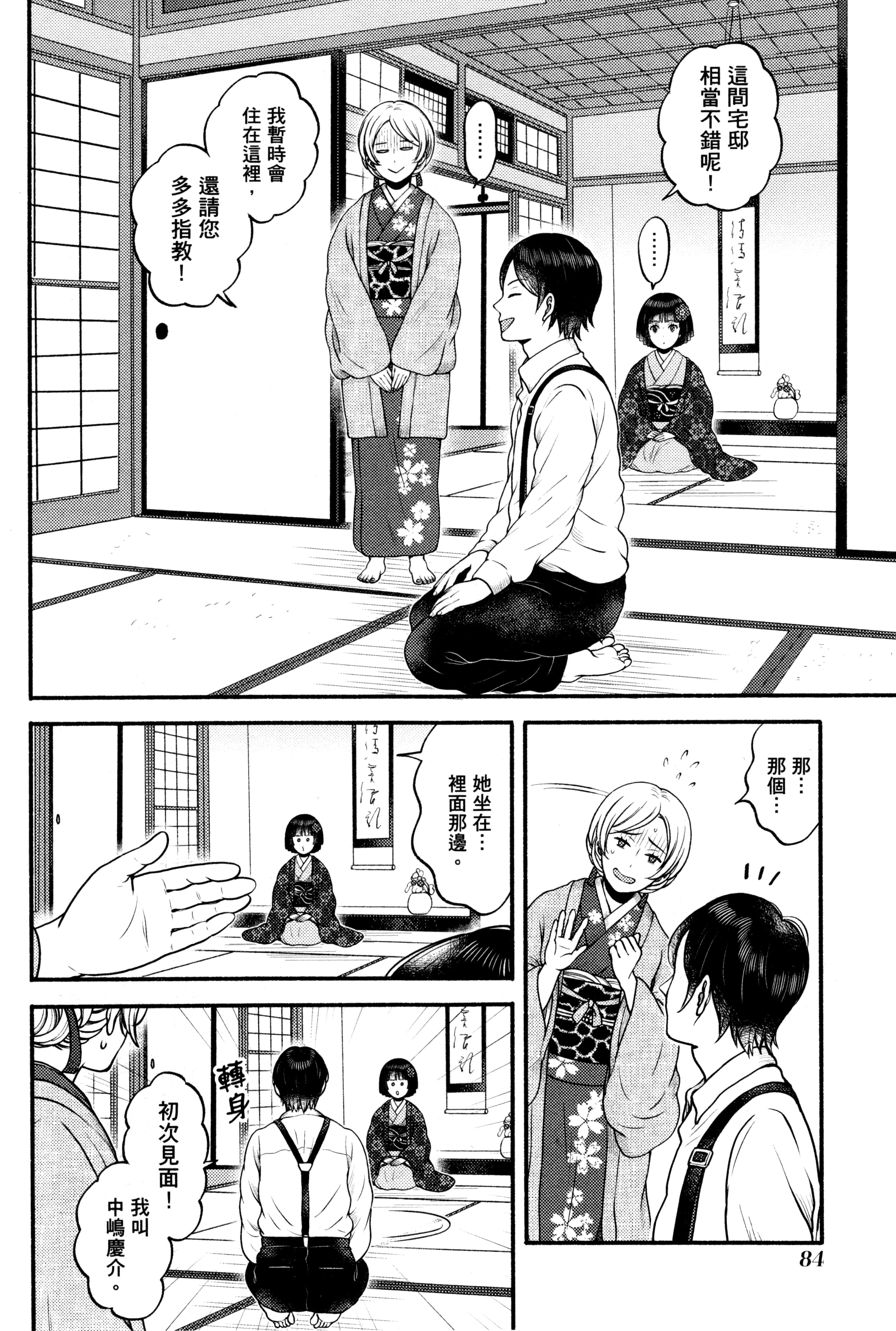Page 87