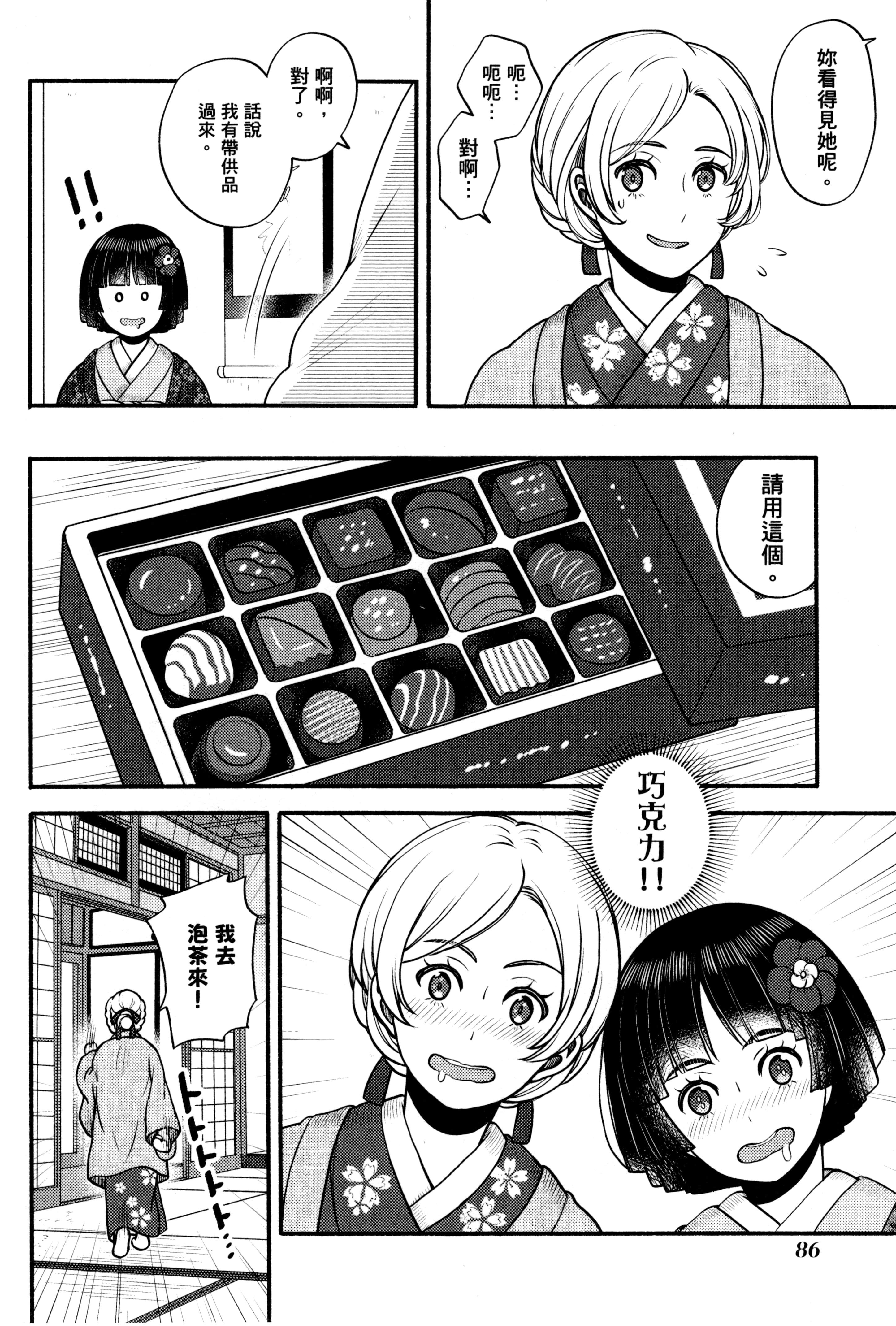 Page 89