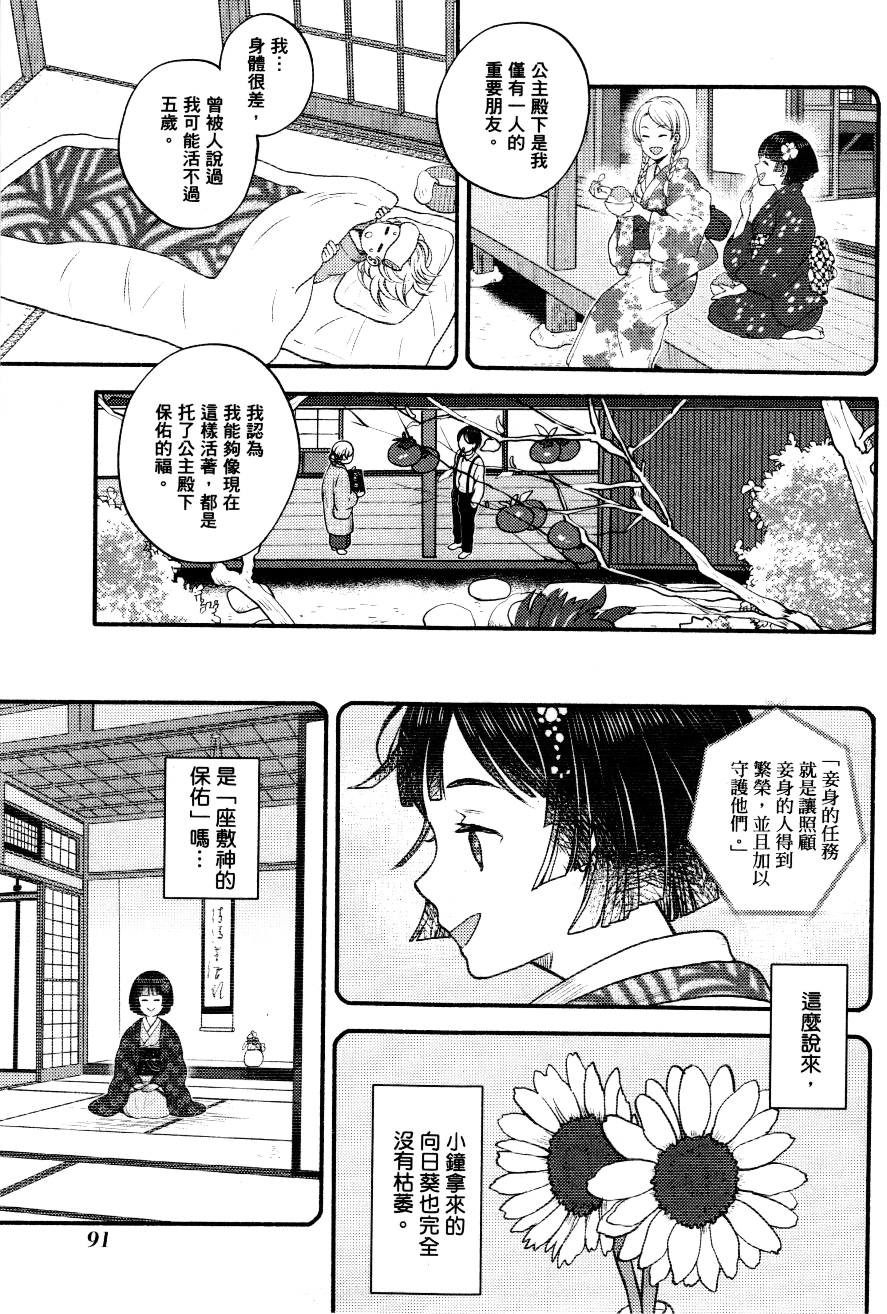 Page 94