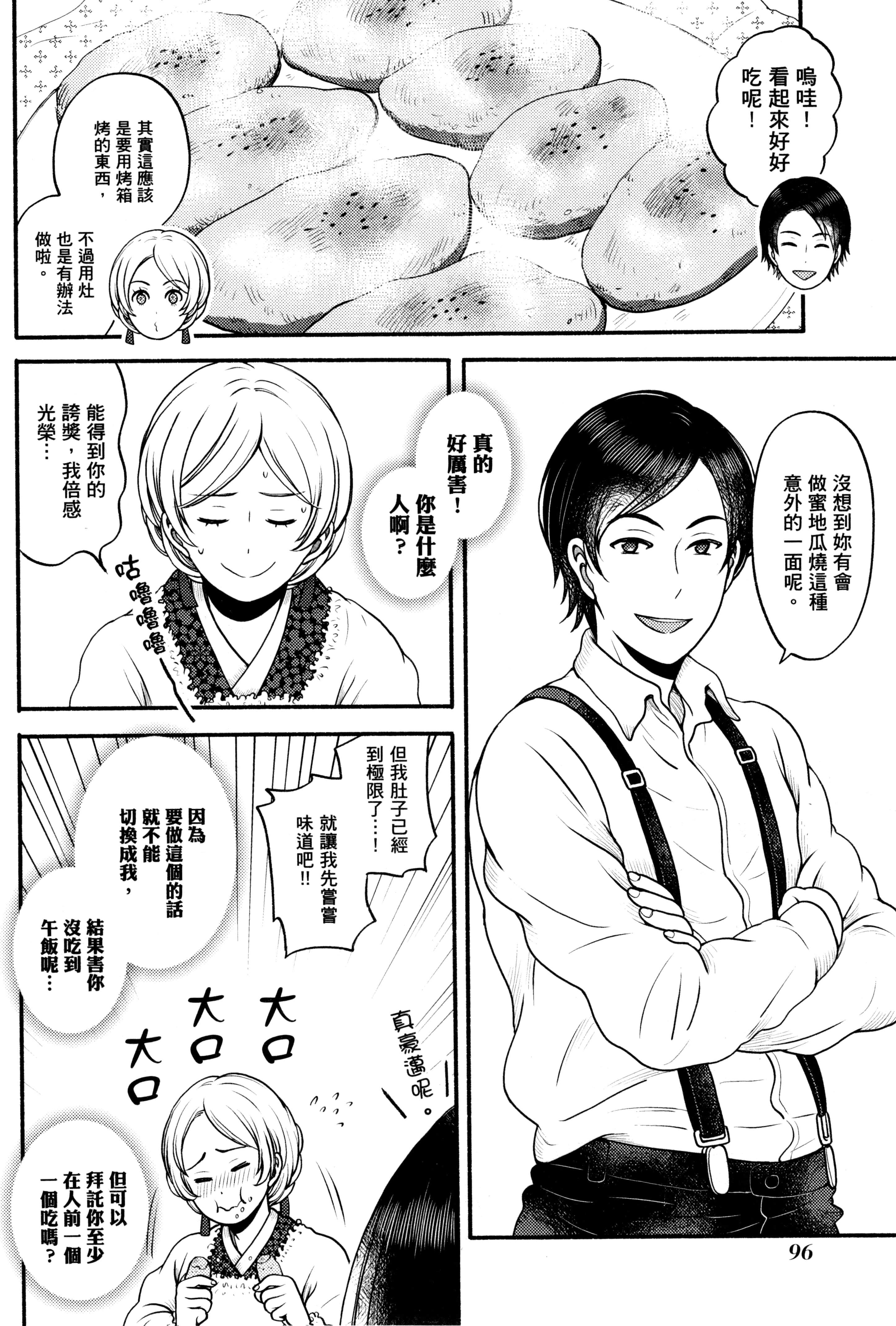 Page 99