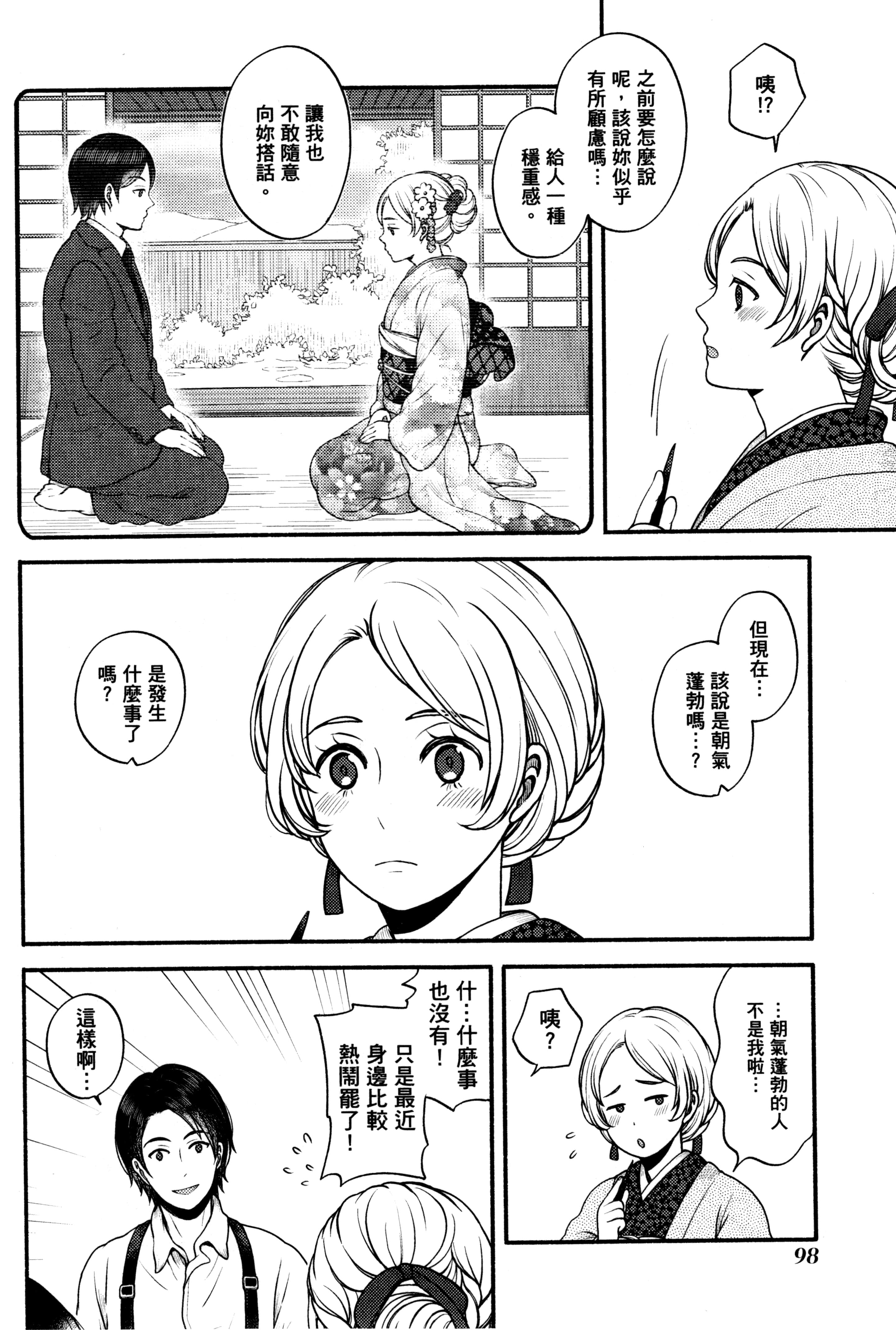 Page 101
