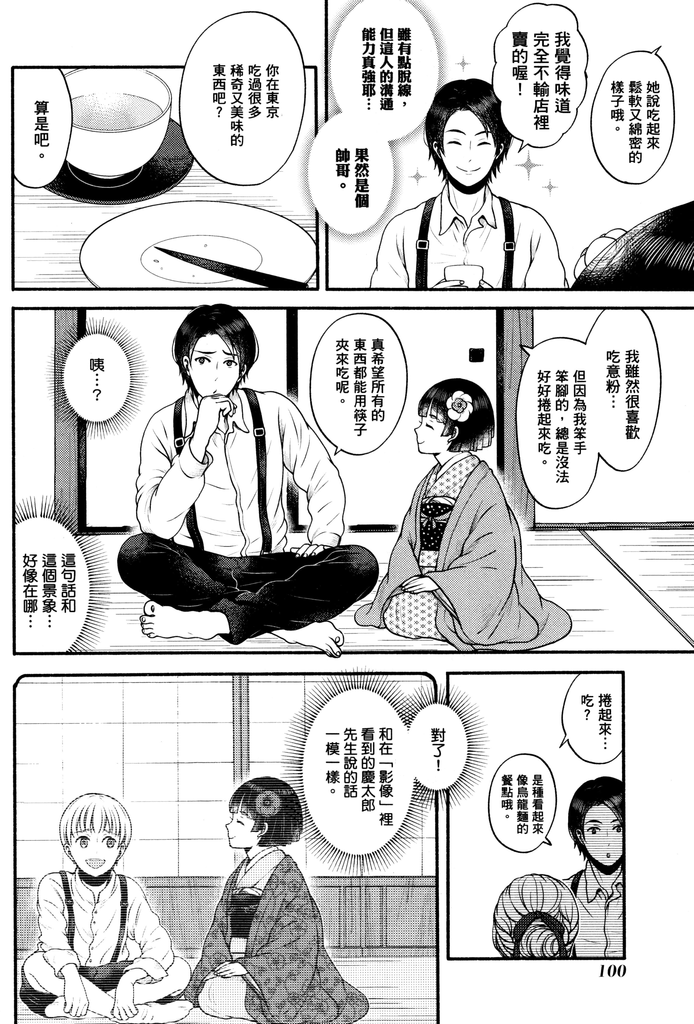 Page 103