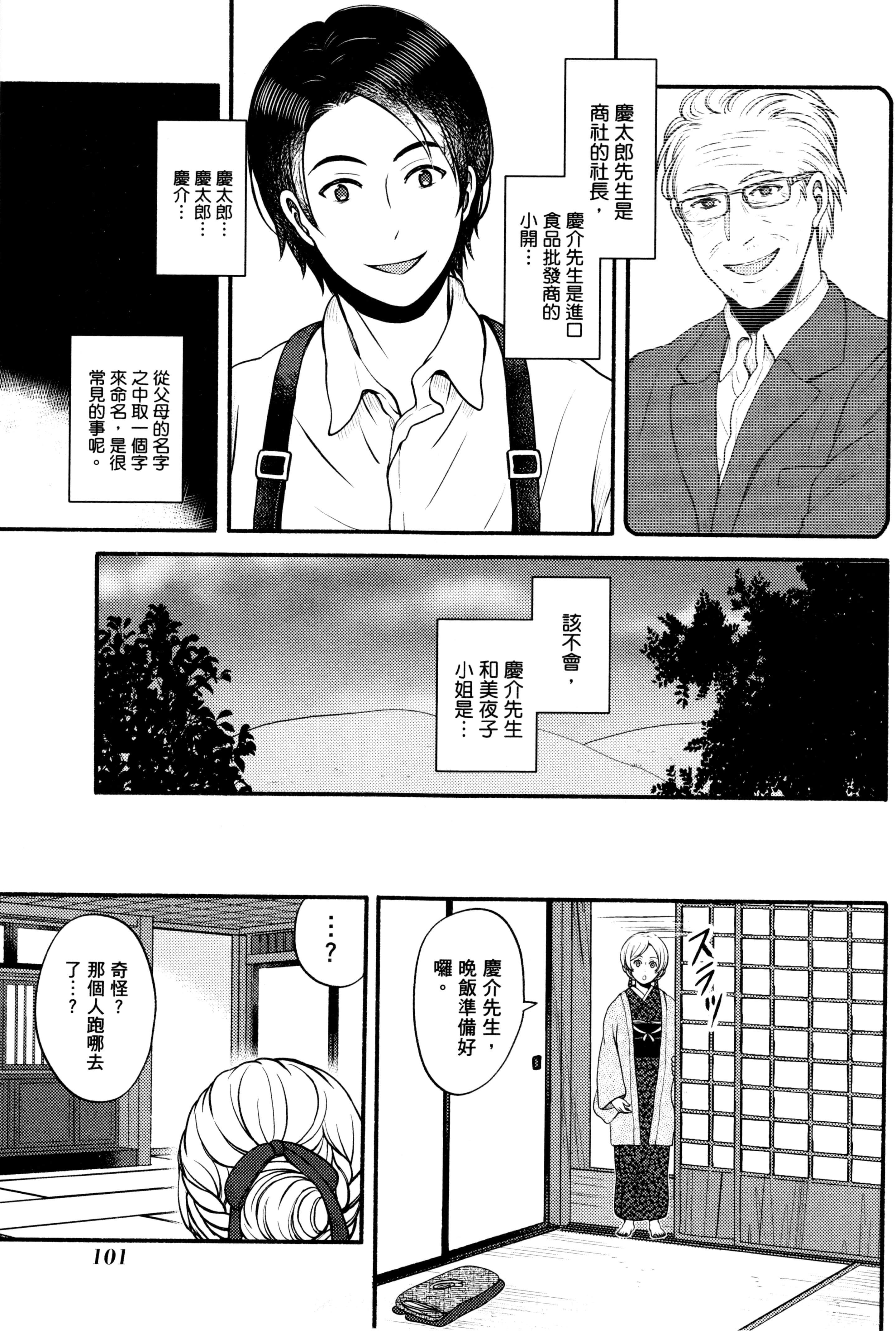 Page 104