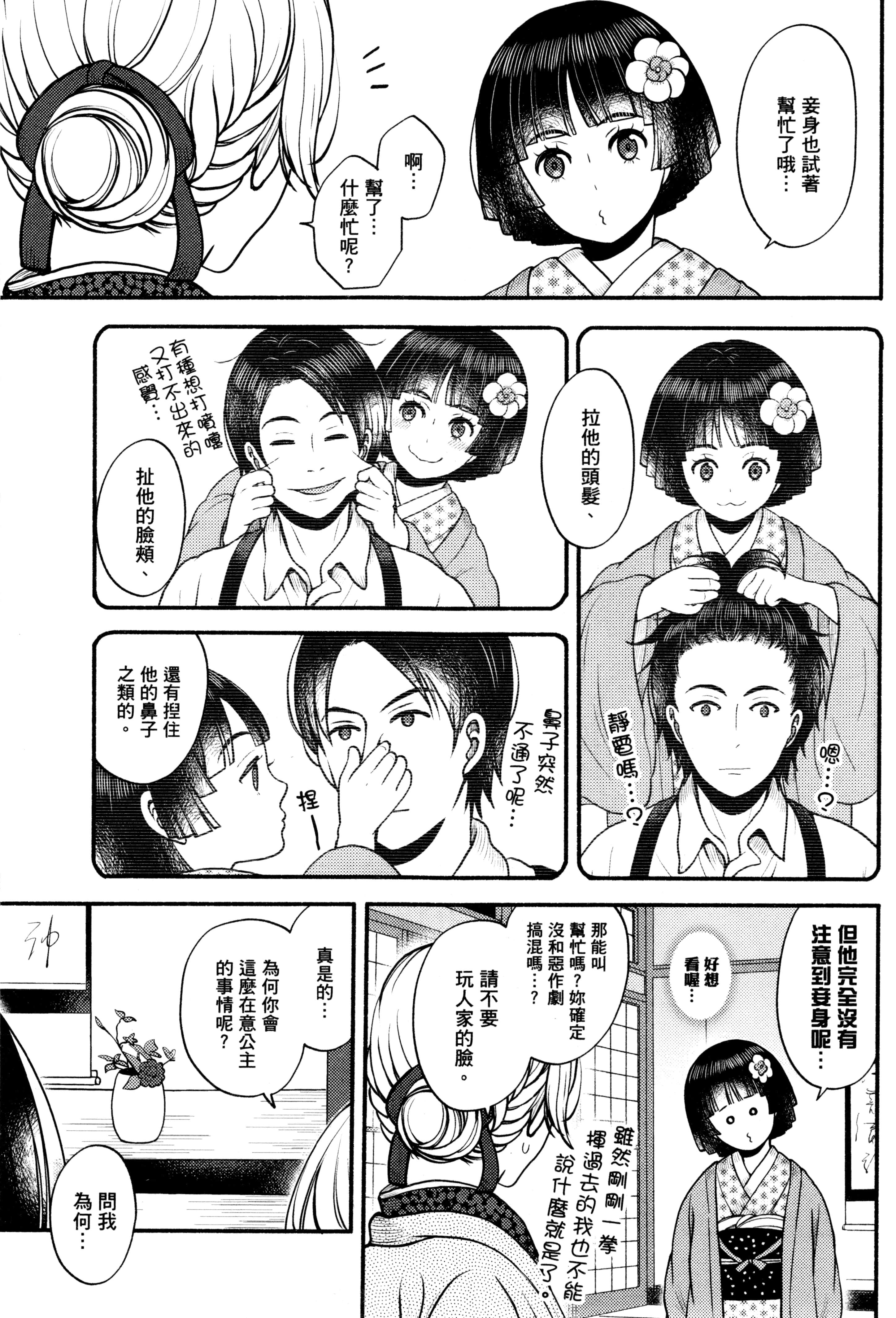 Page 108