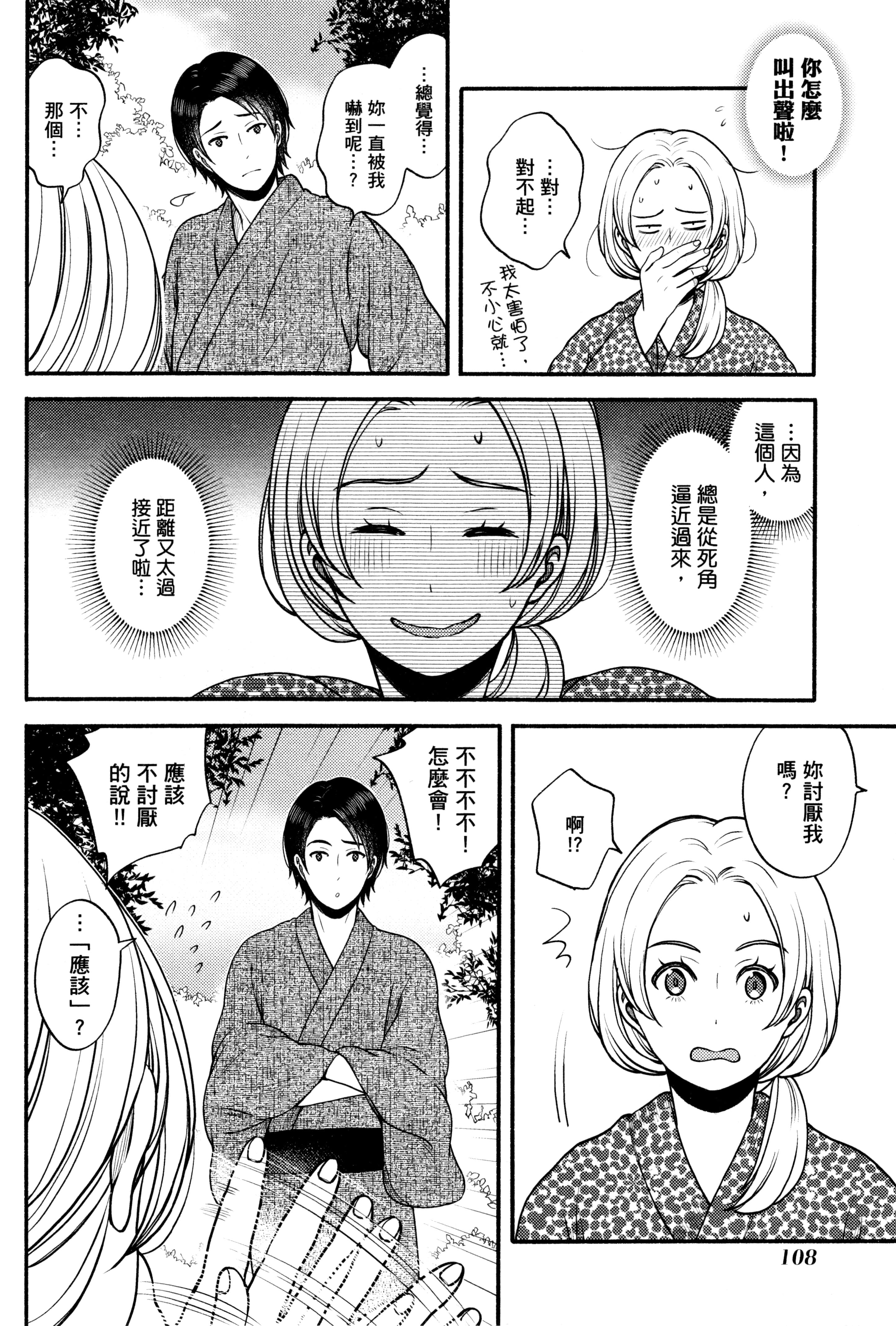 Page 111