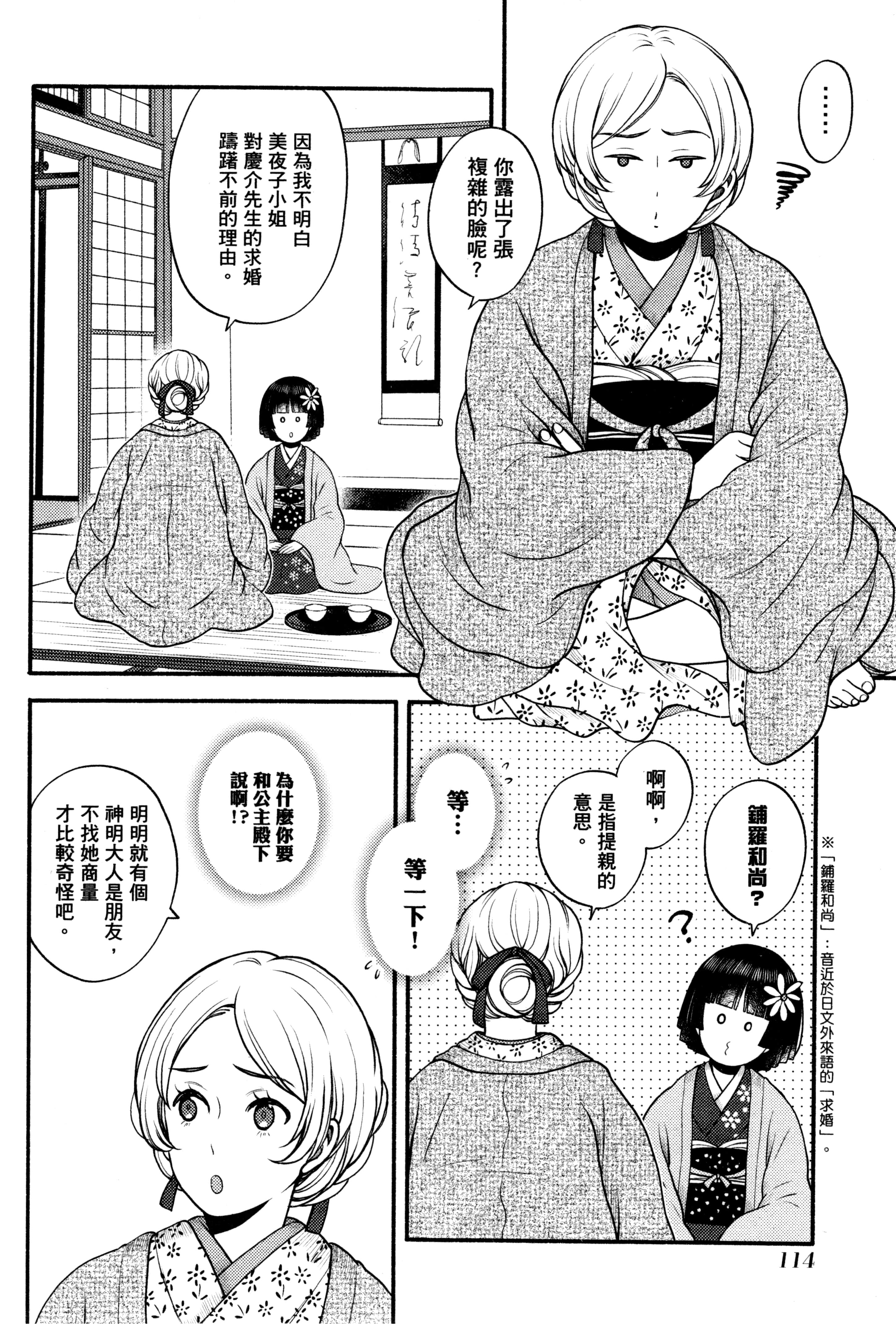 Page 117