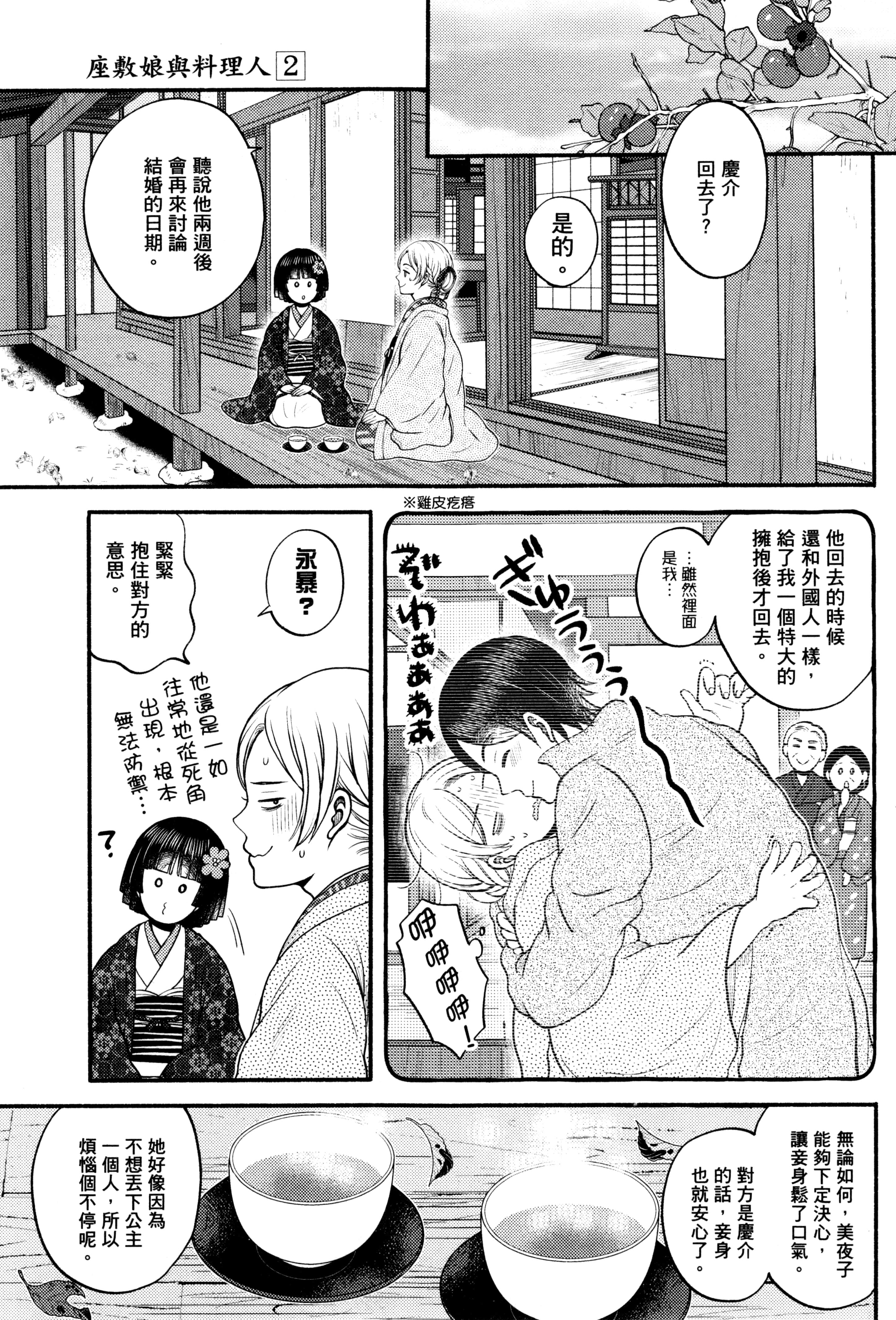 Page 132