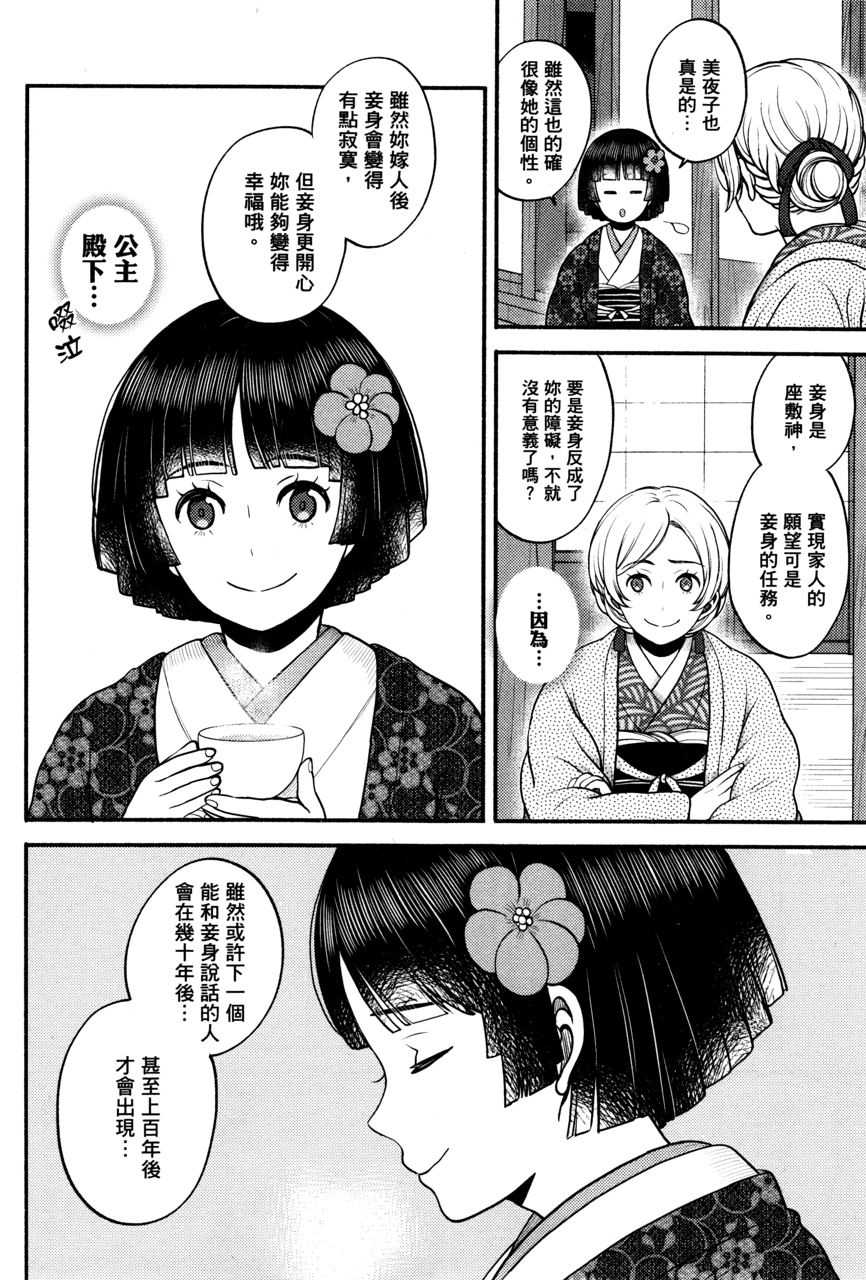 Page 133