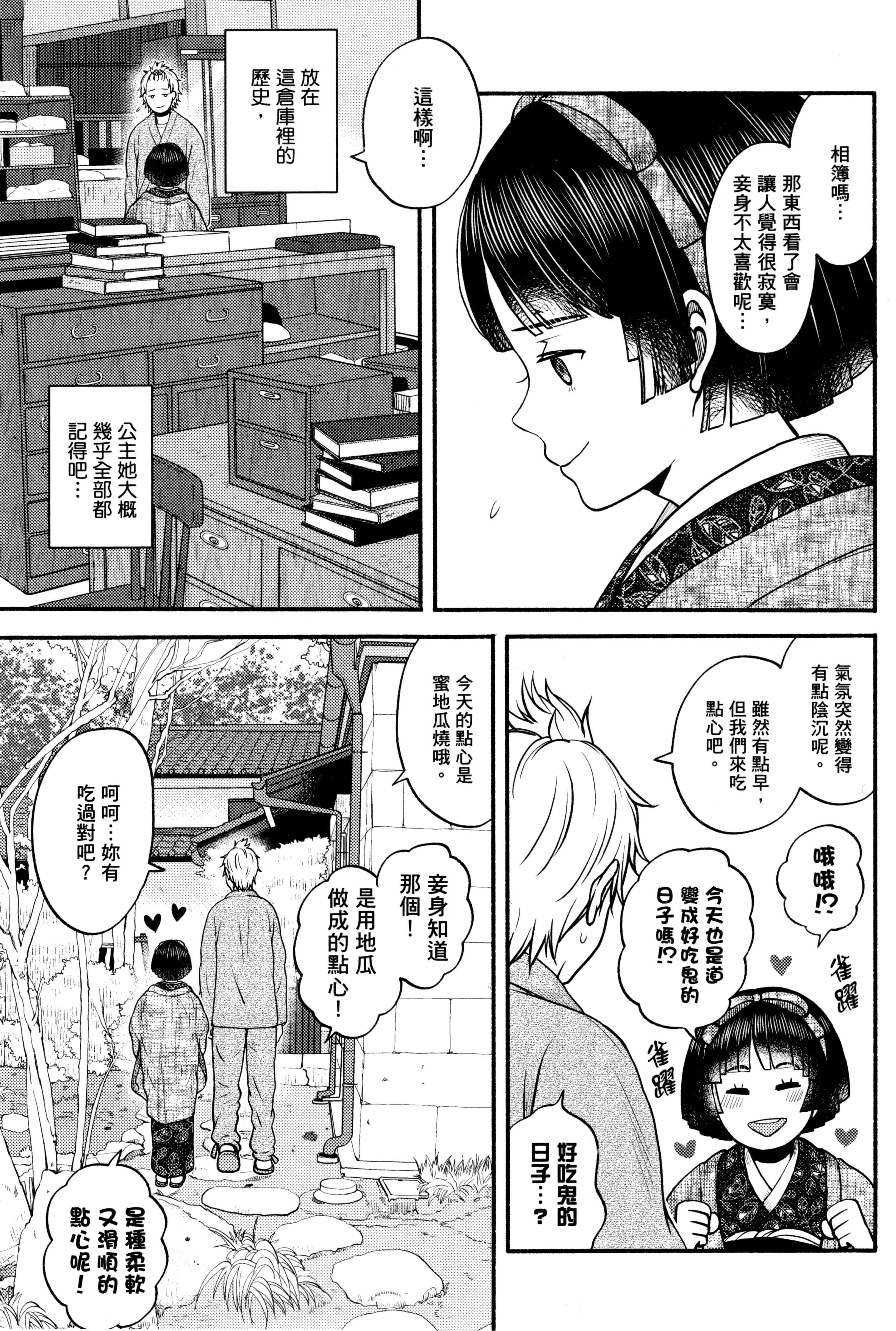 Page 148