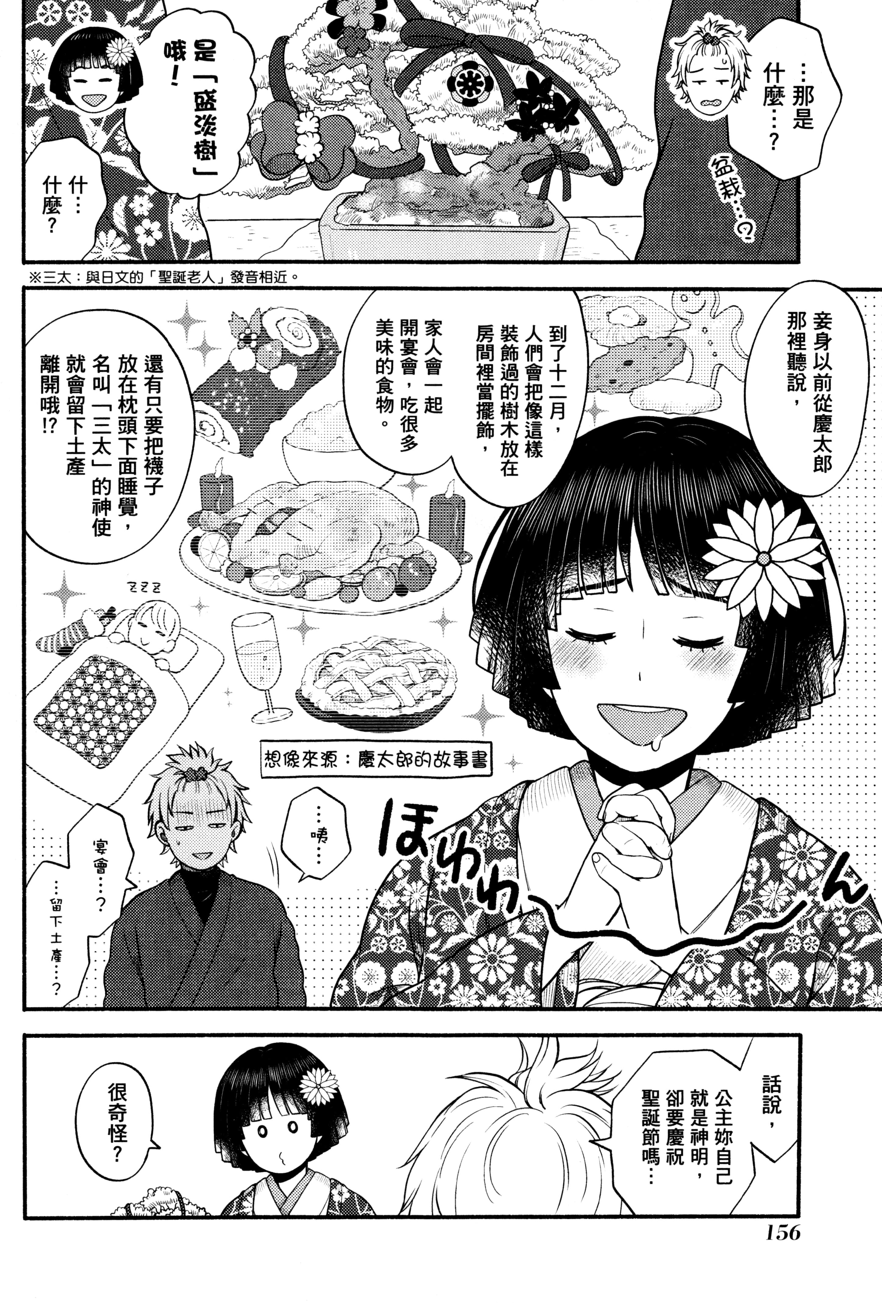Page 159