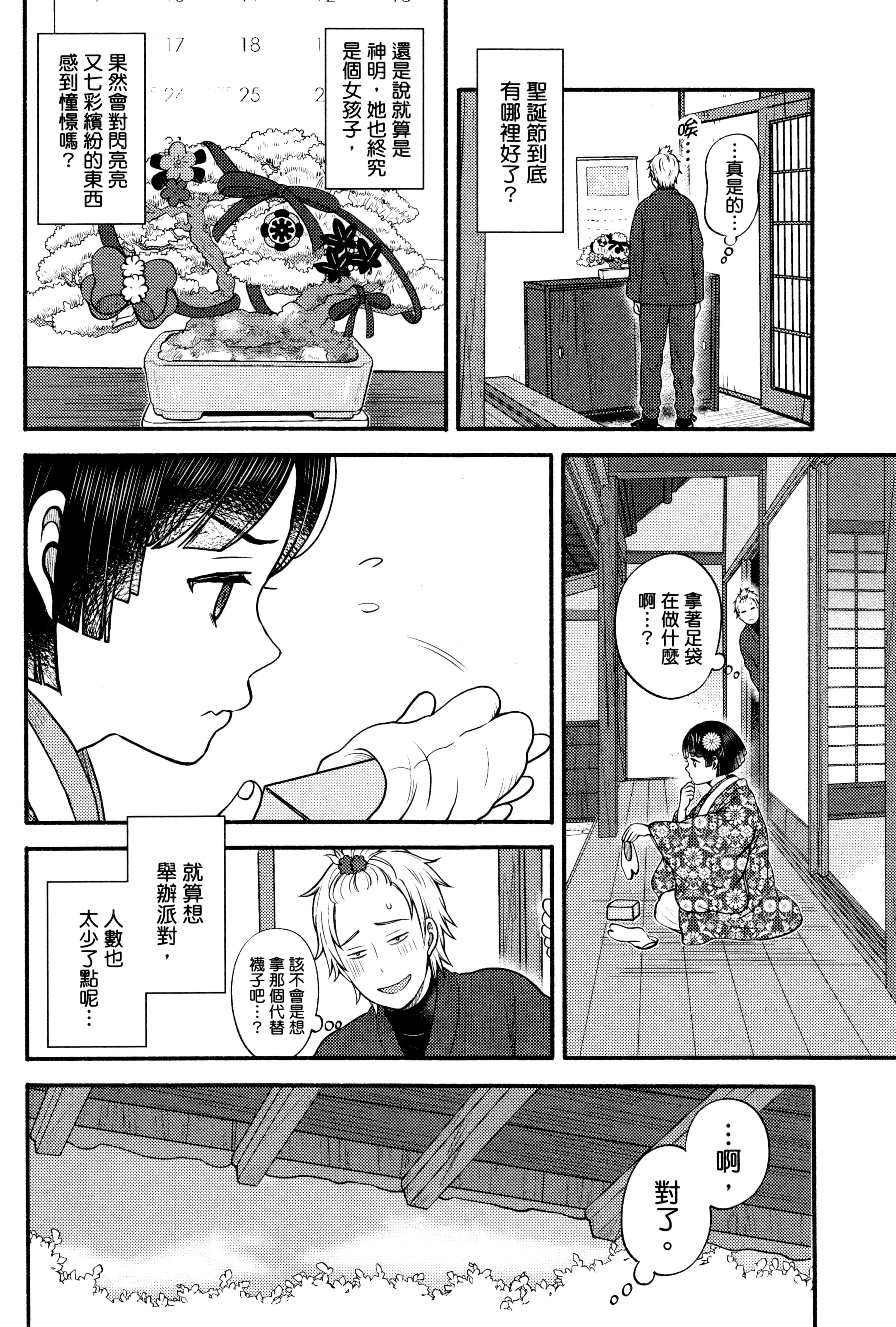 Page 163