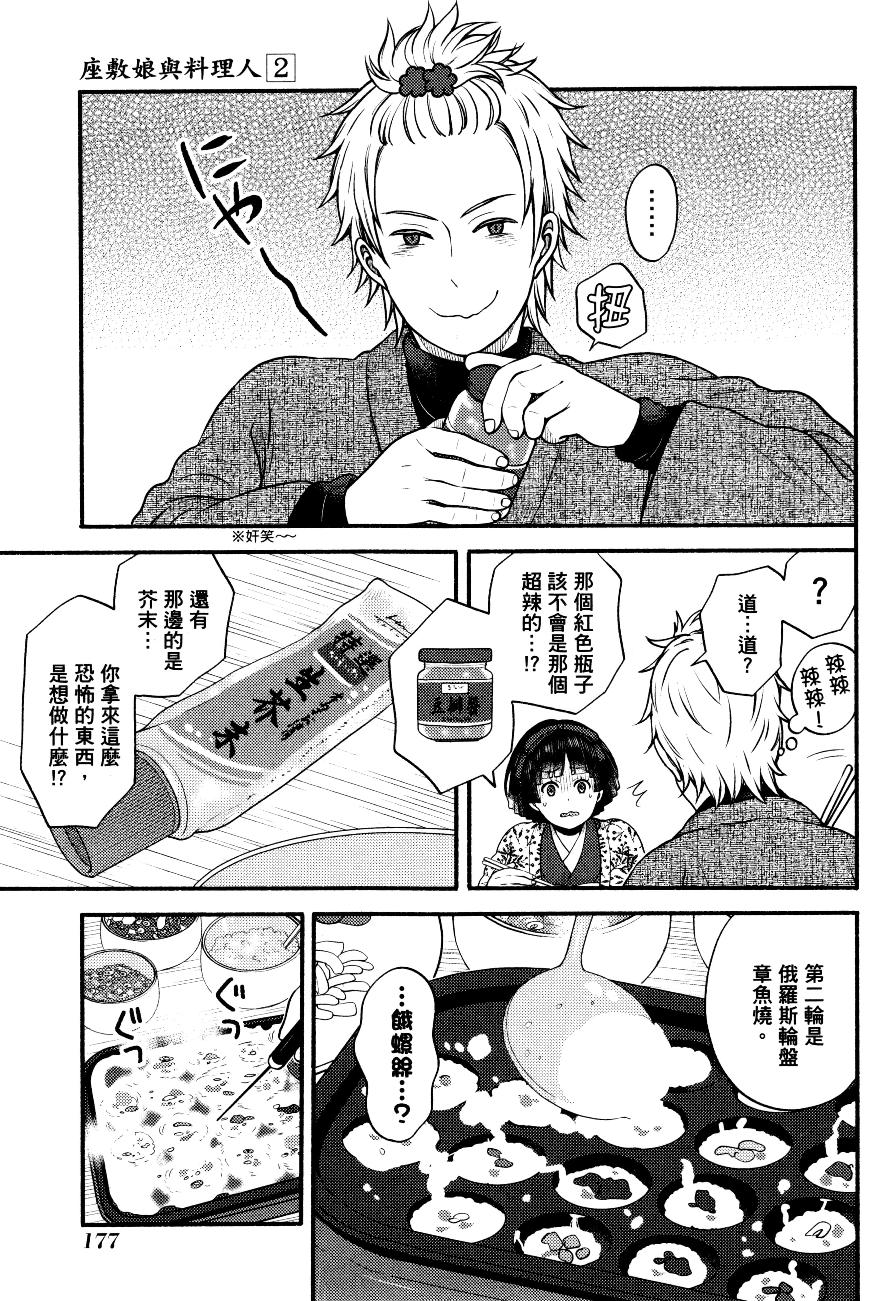 Page 180