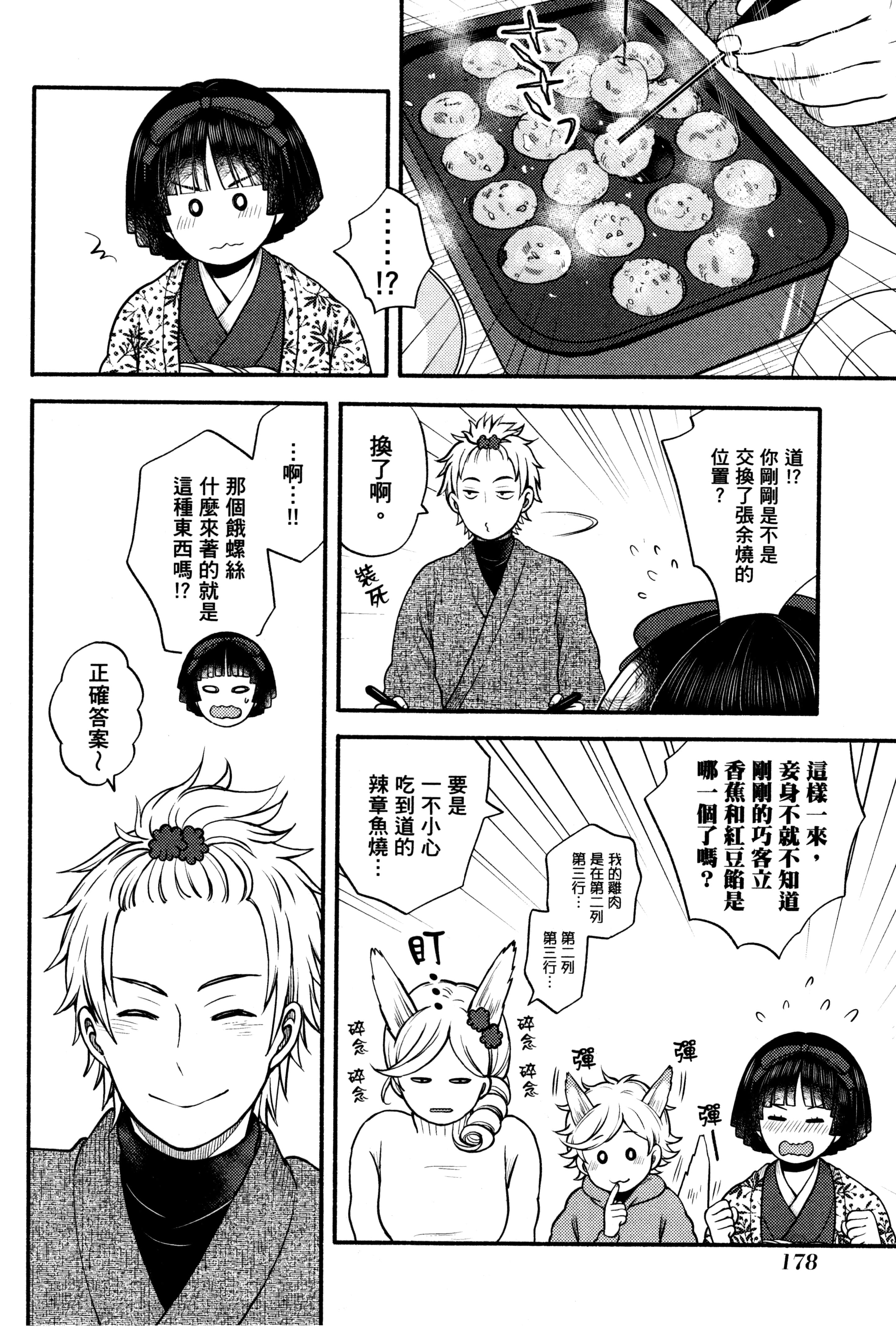 Page 181