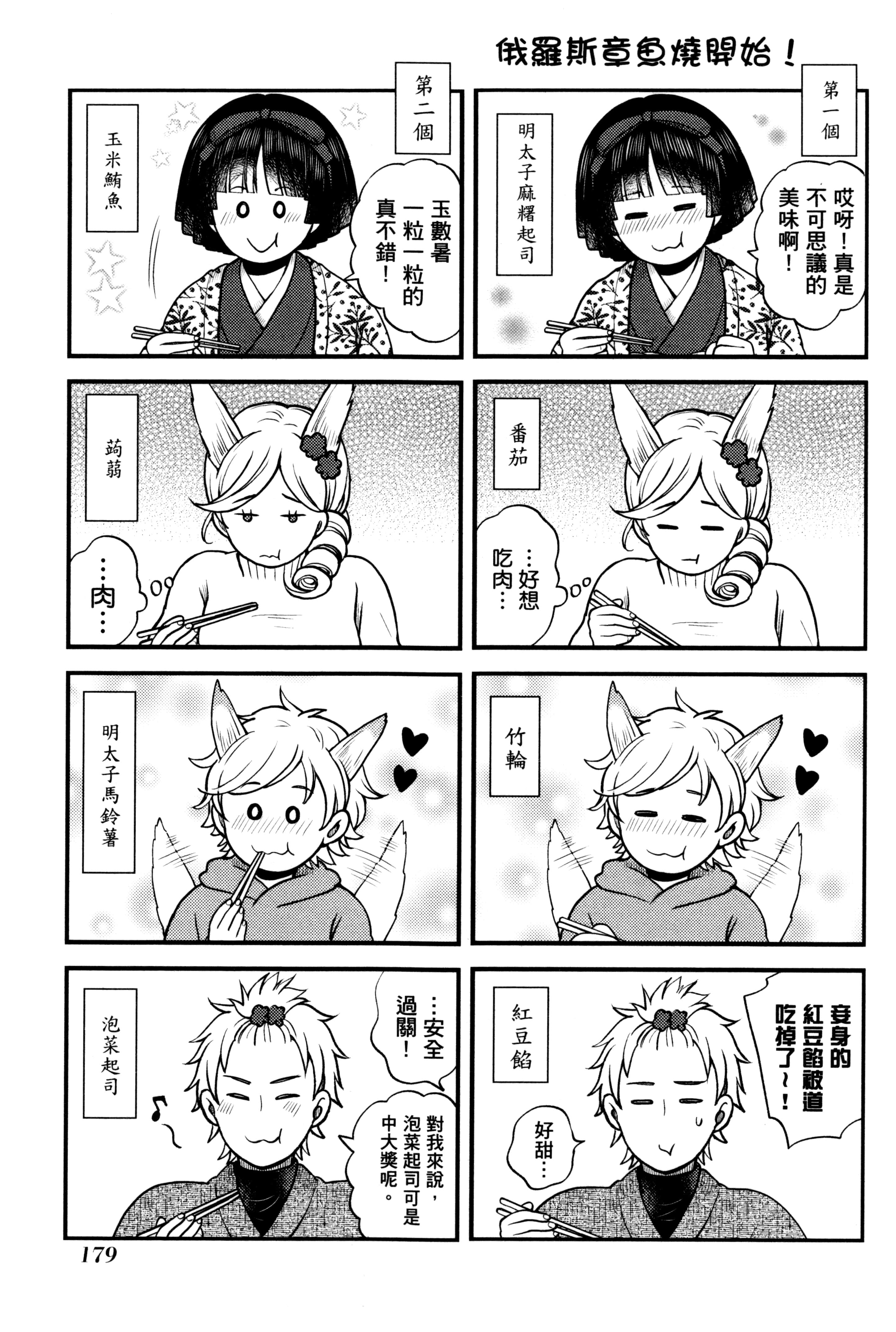 Page 182