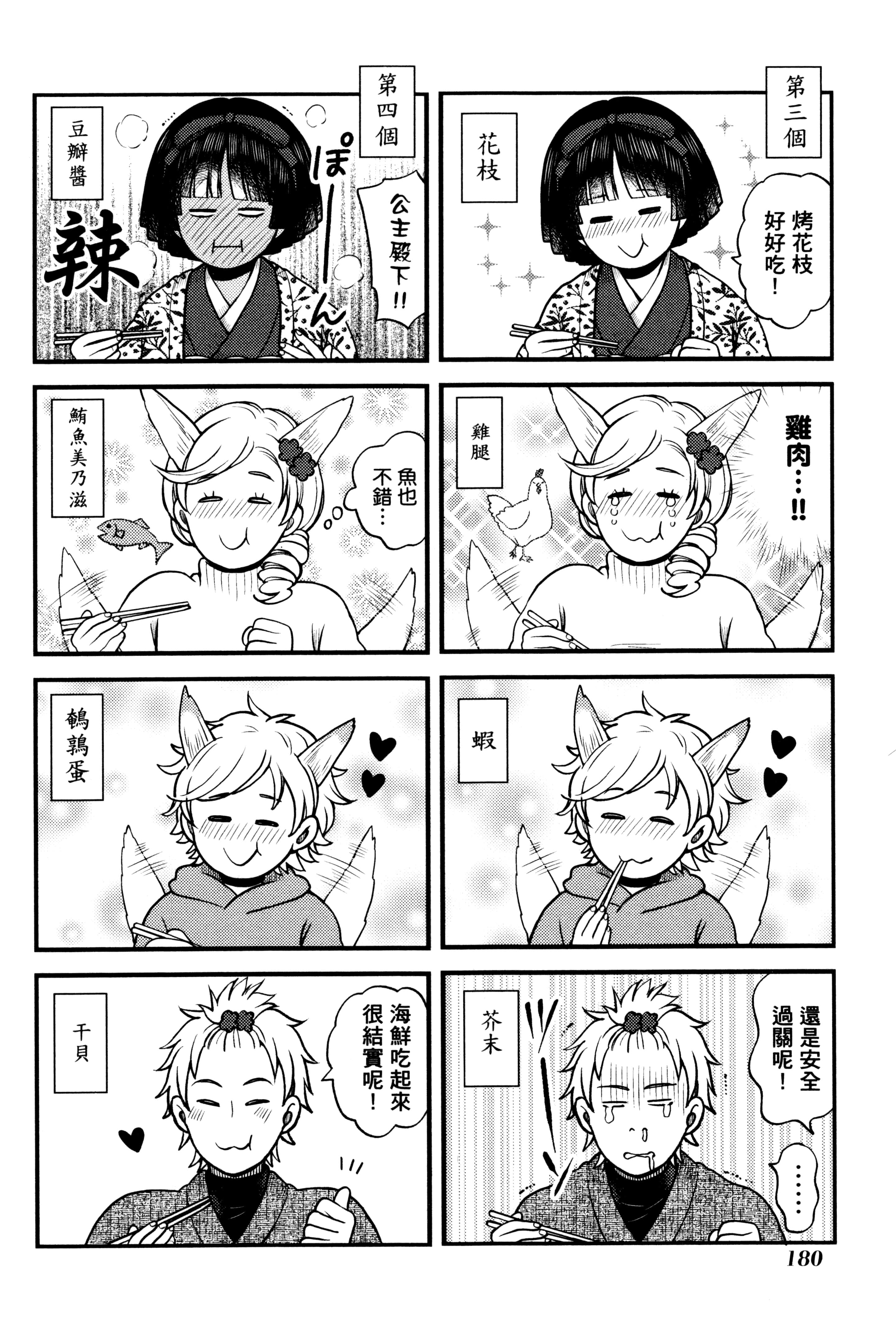 Page 183