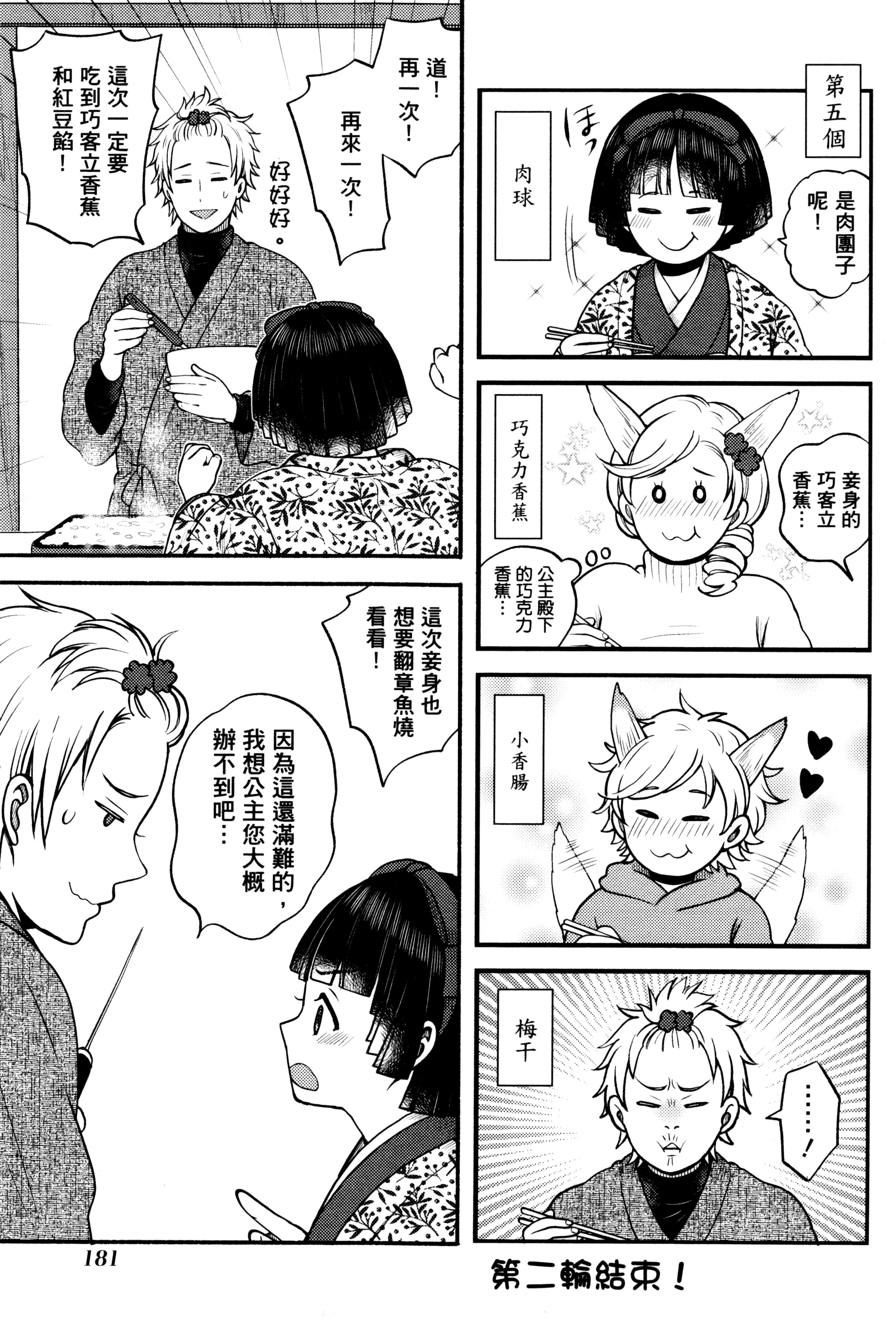 Page 184
