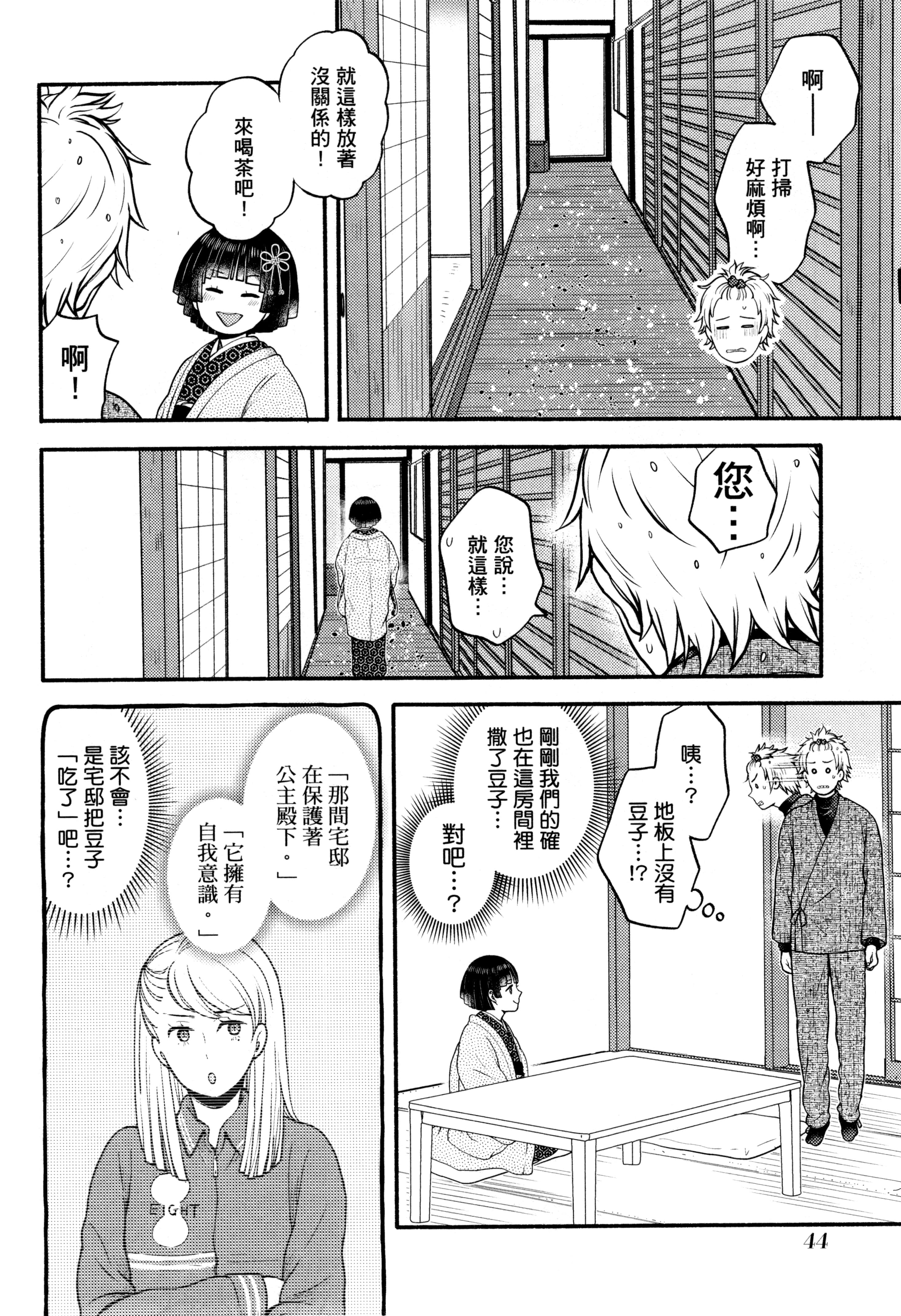 Page 47