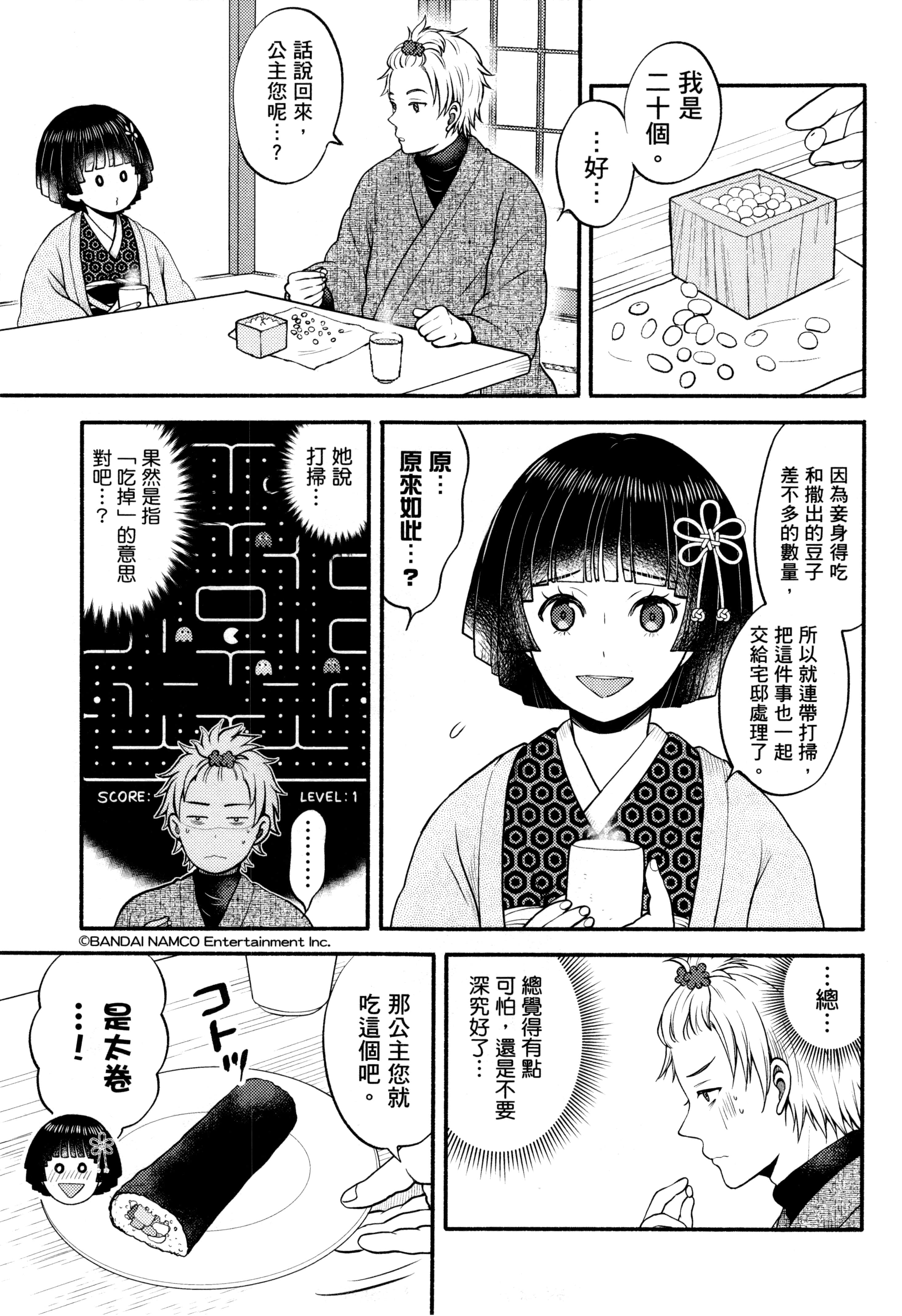 Page 48