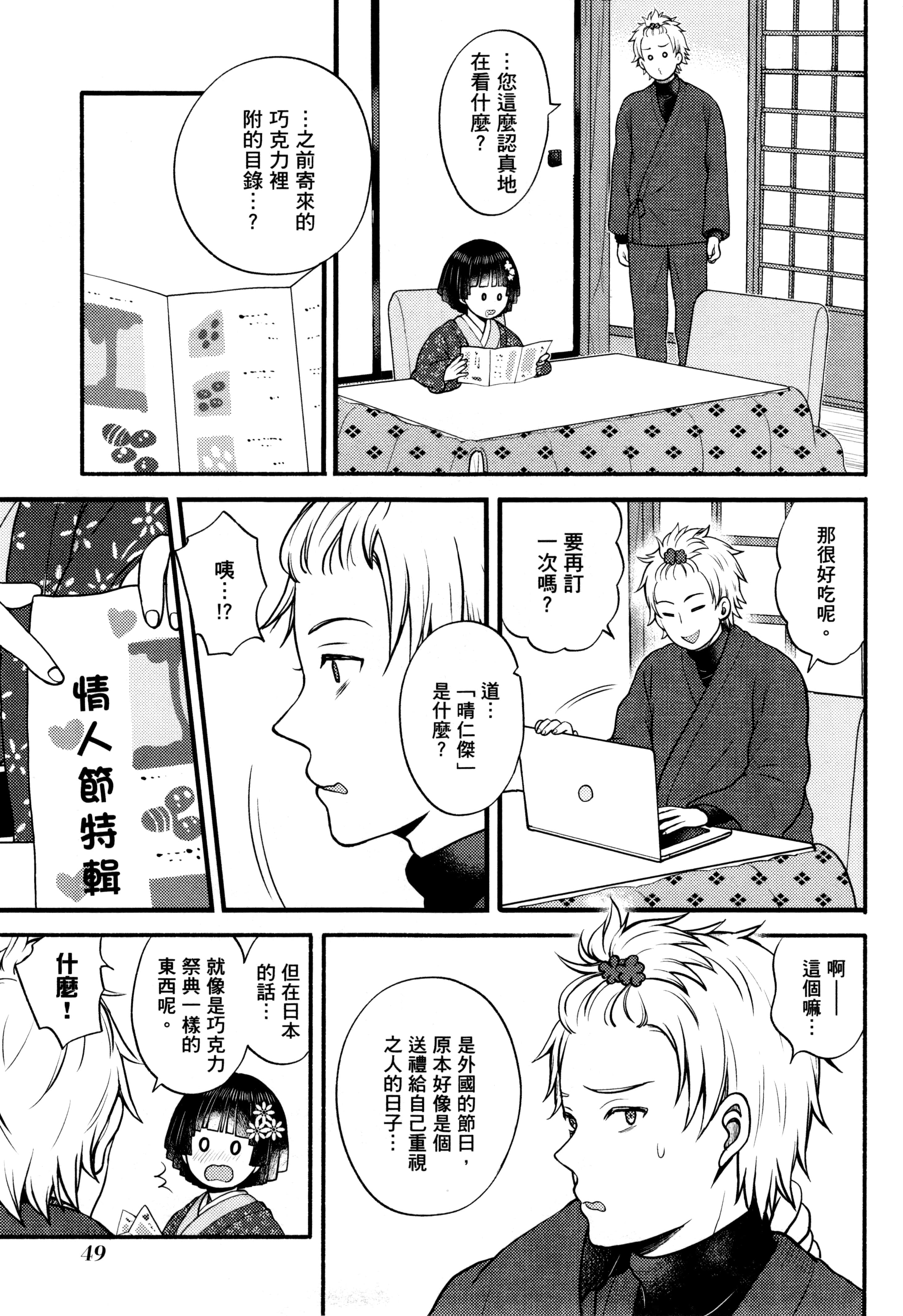 Page 52
