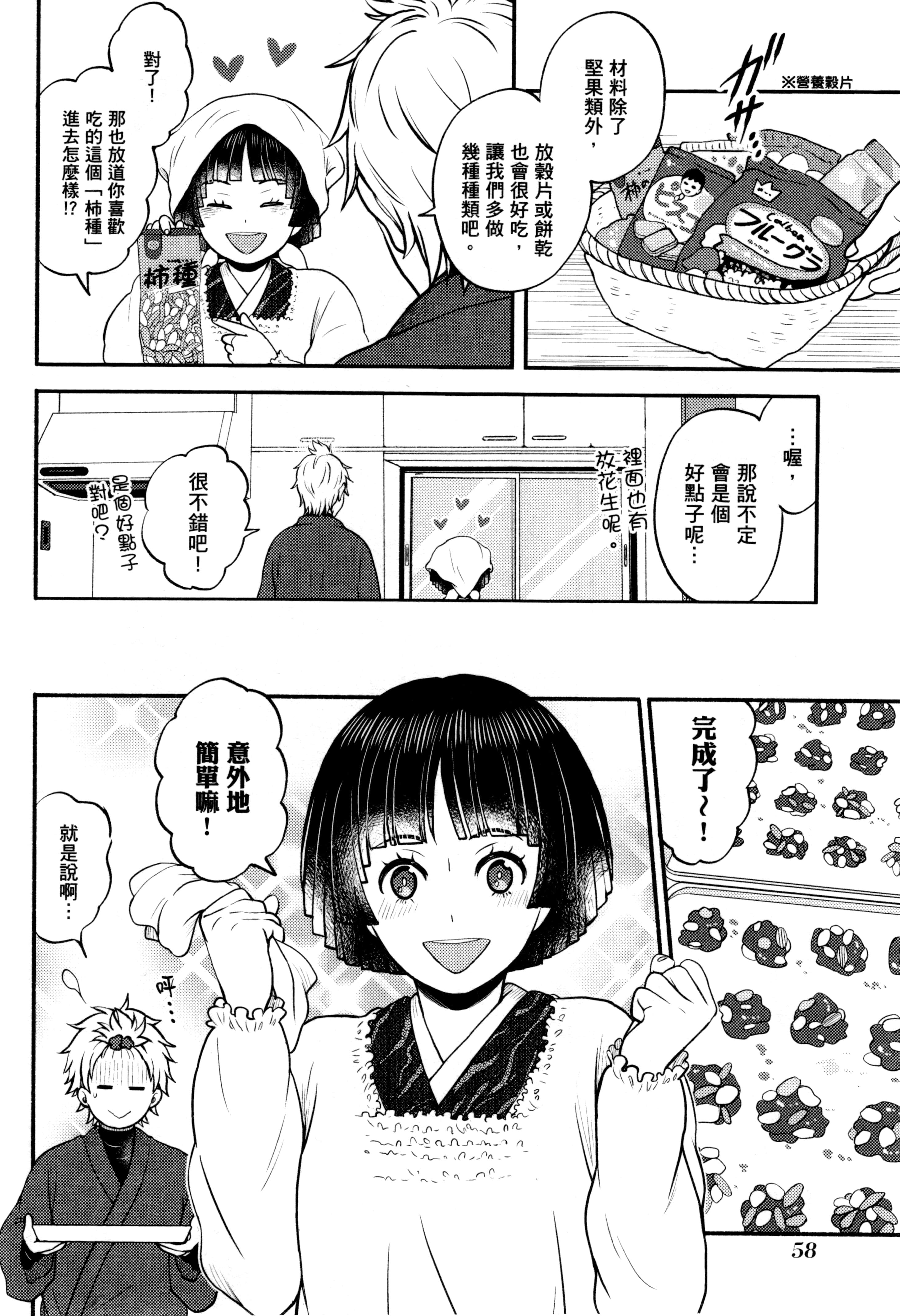 Page 61