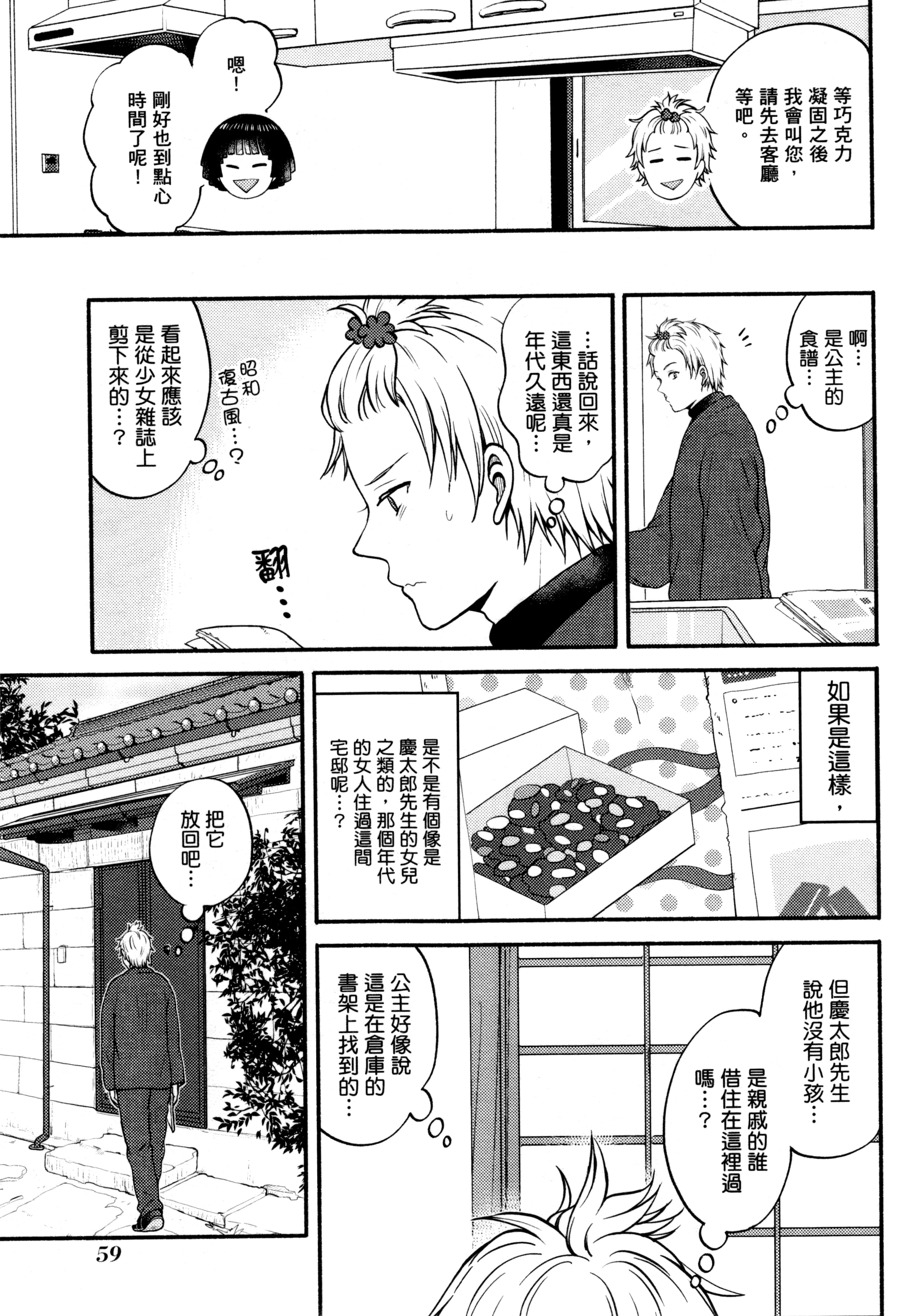 Page 62