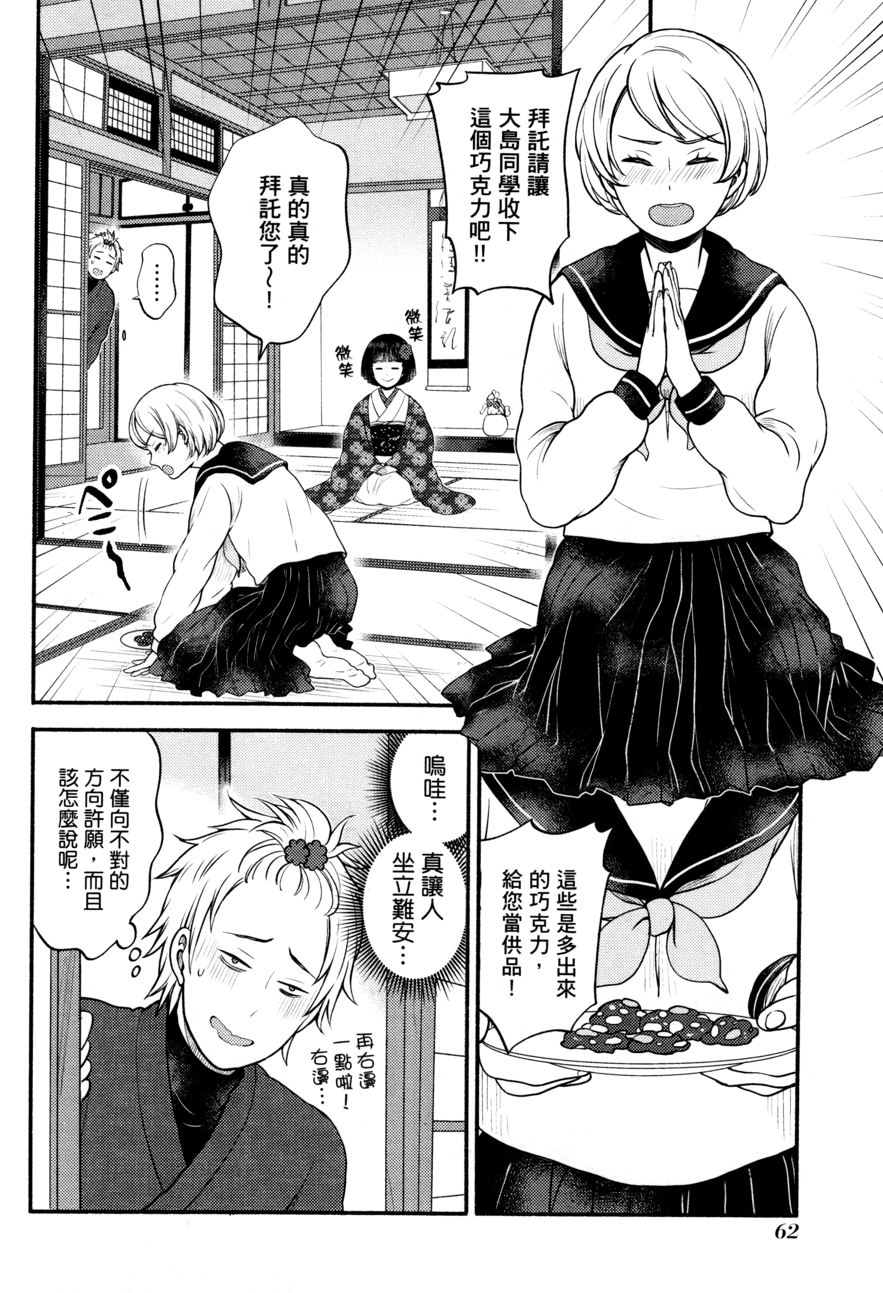 Page 65
