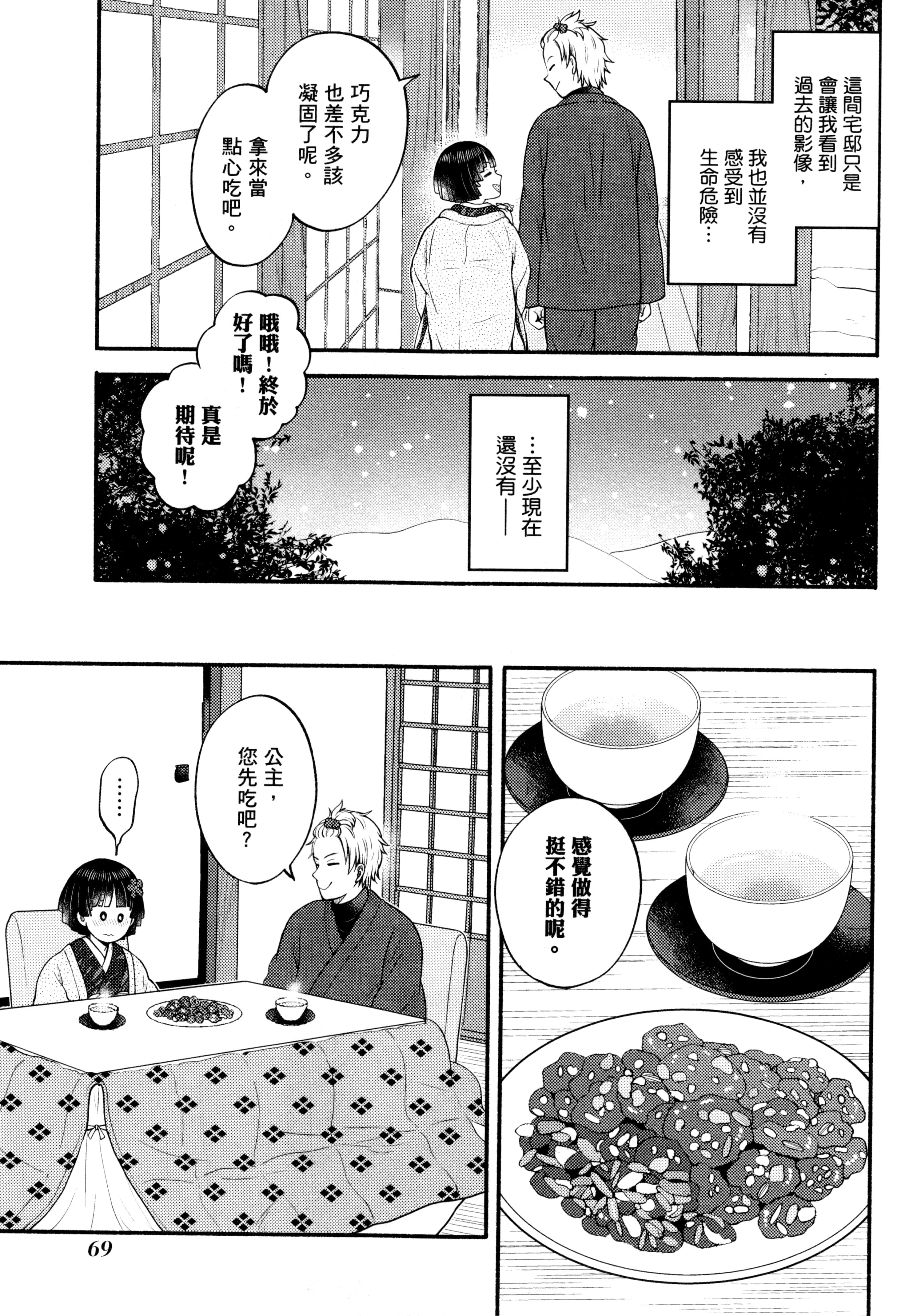 Page 72