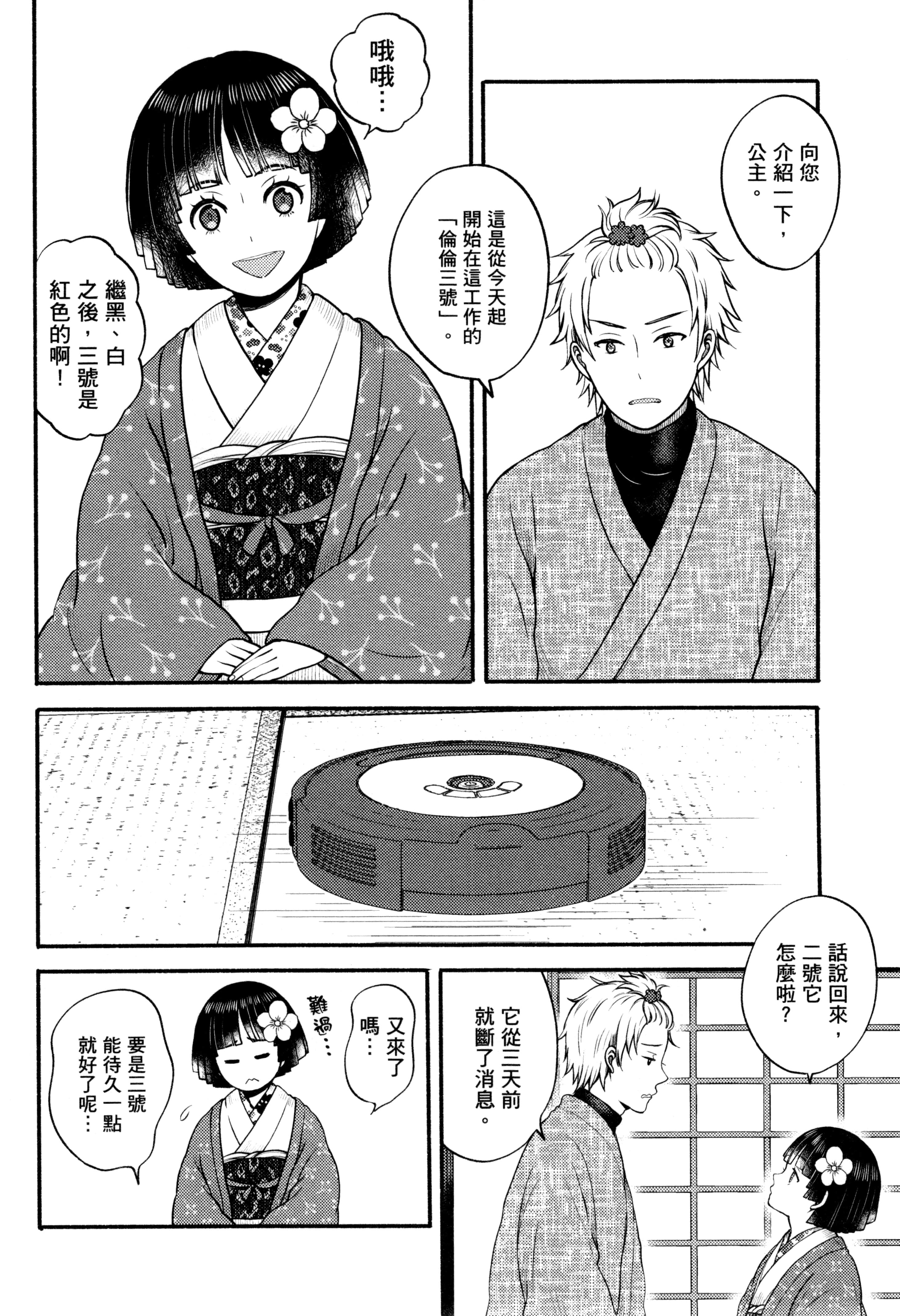 Page 81