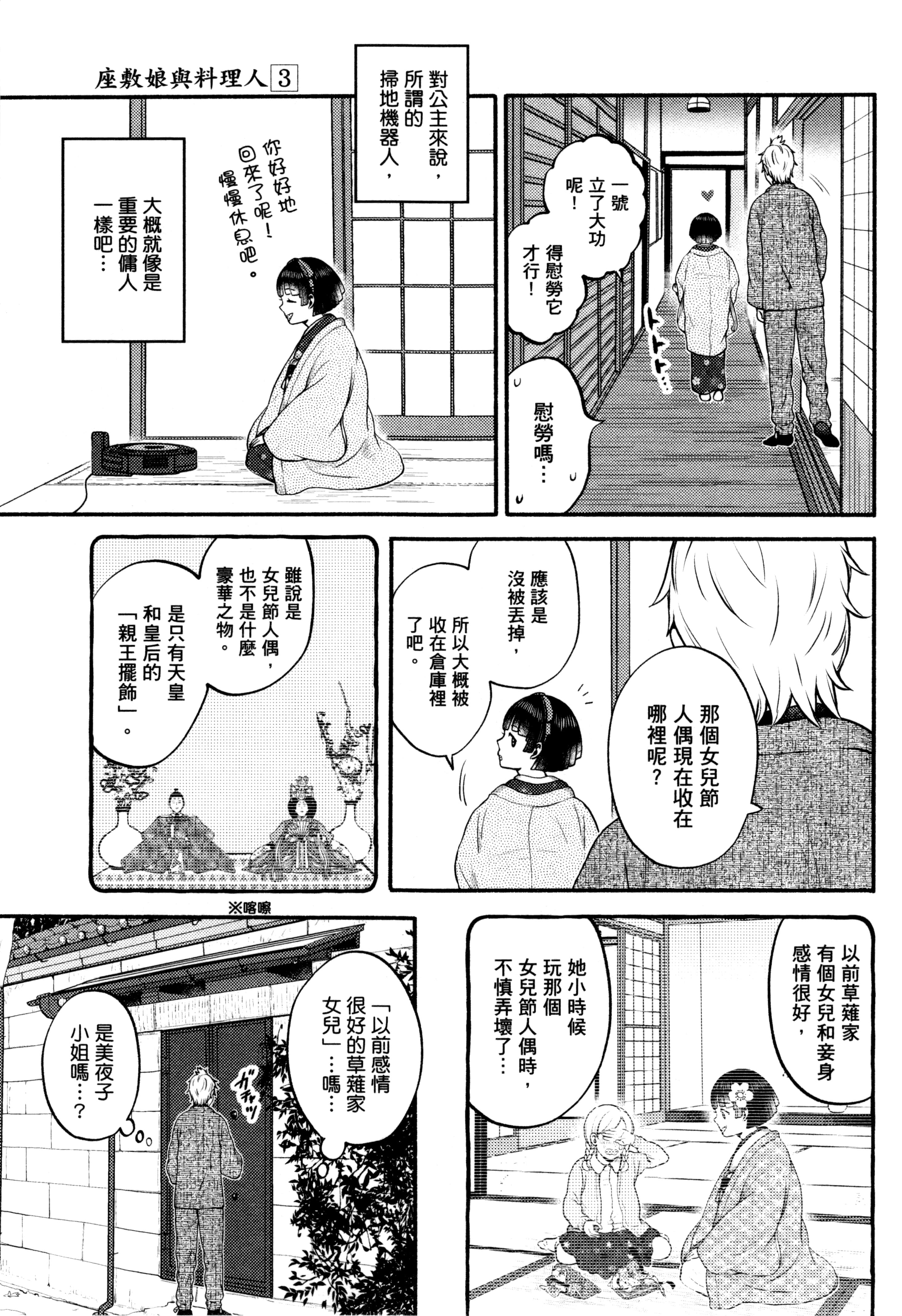 Page 86