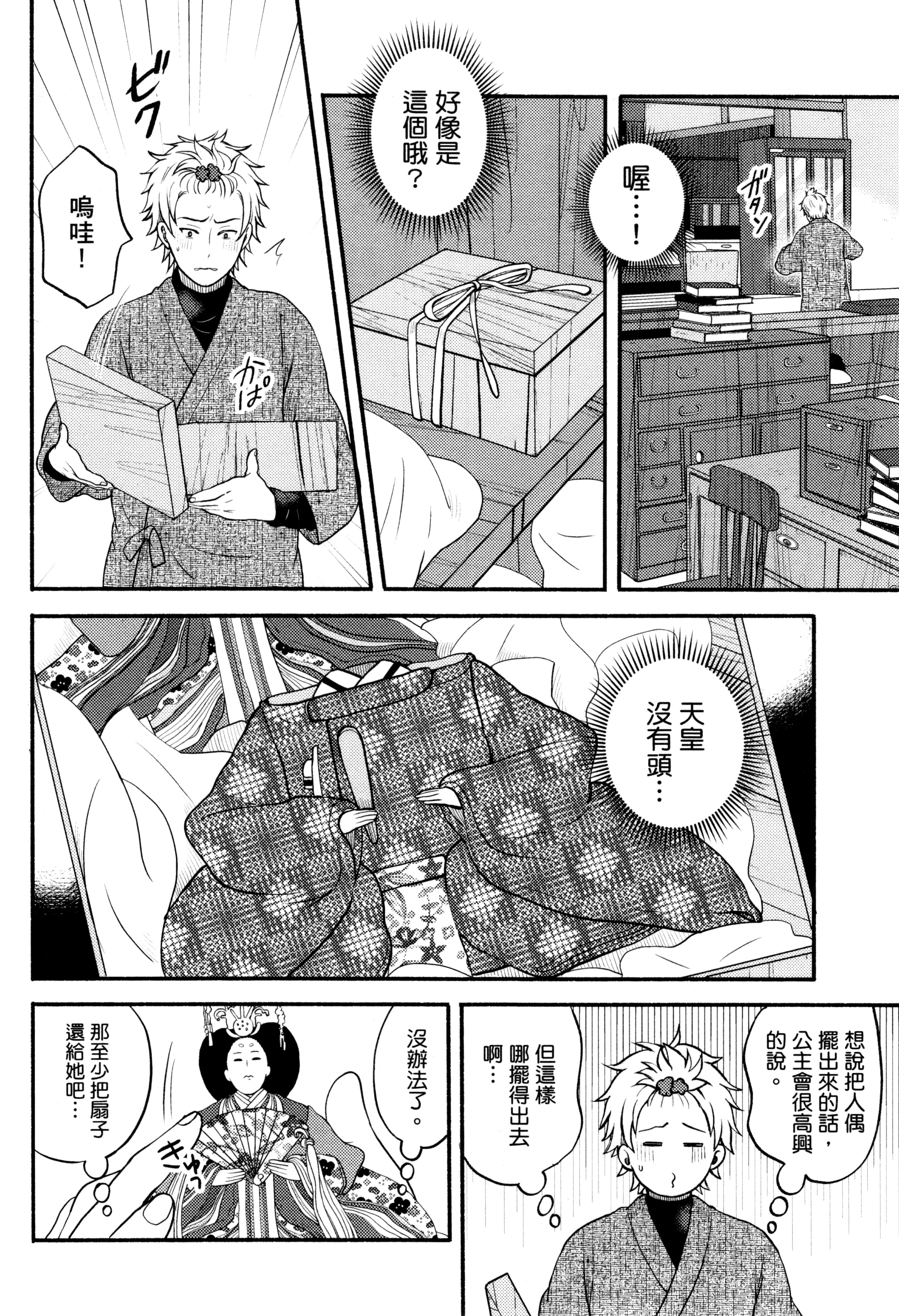 Page 87