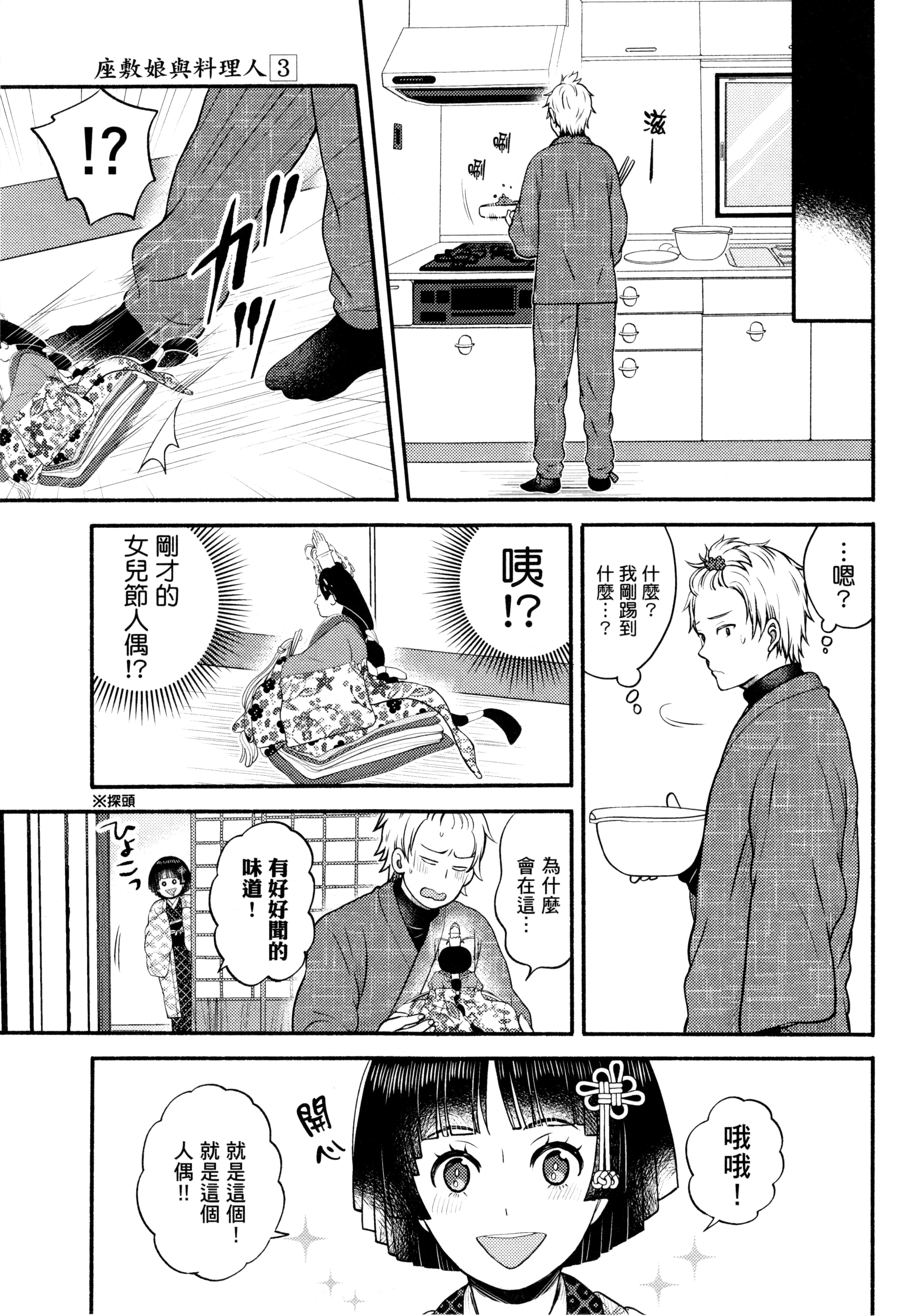 Page 88