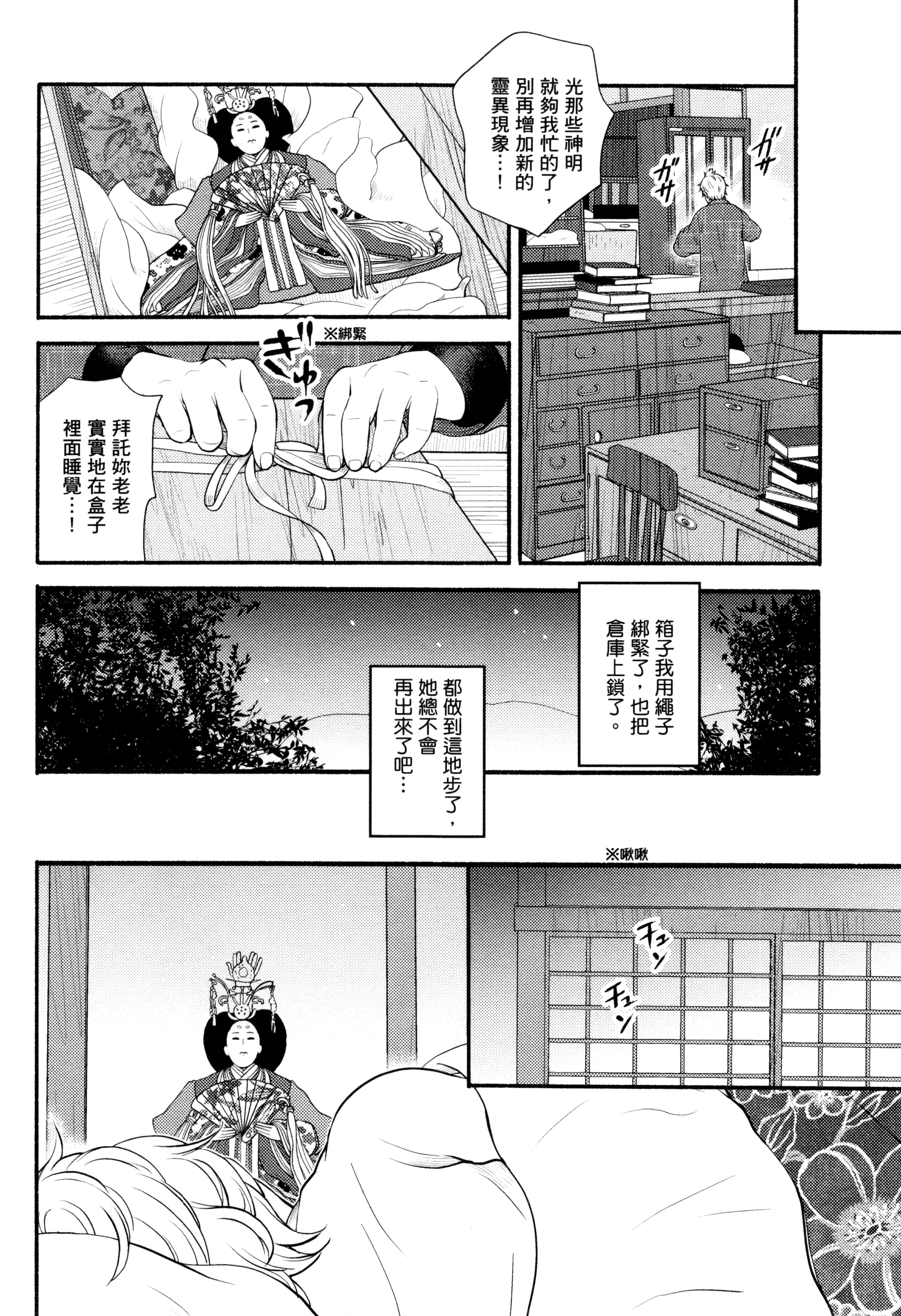 Page 91