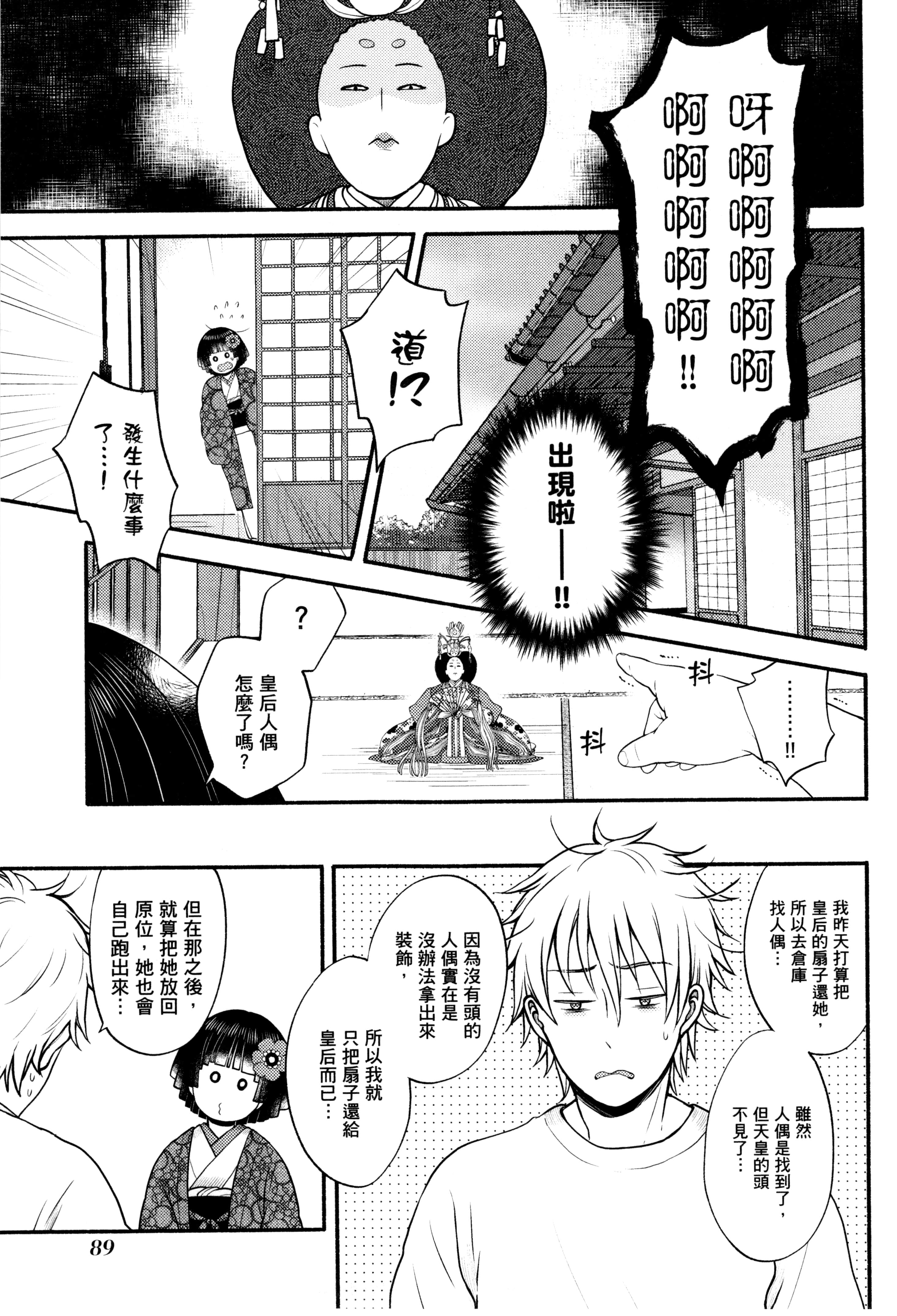 Page 92