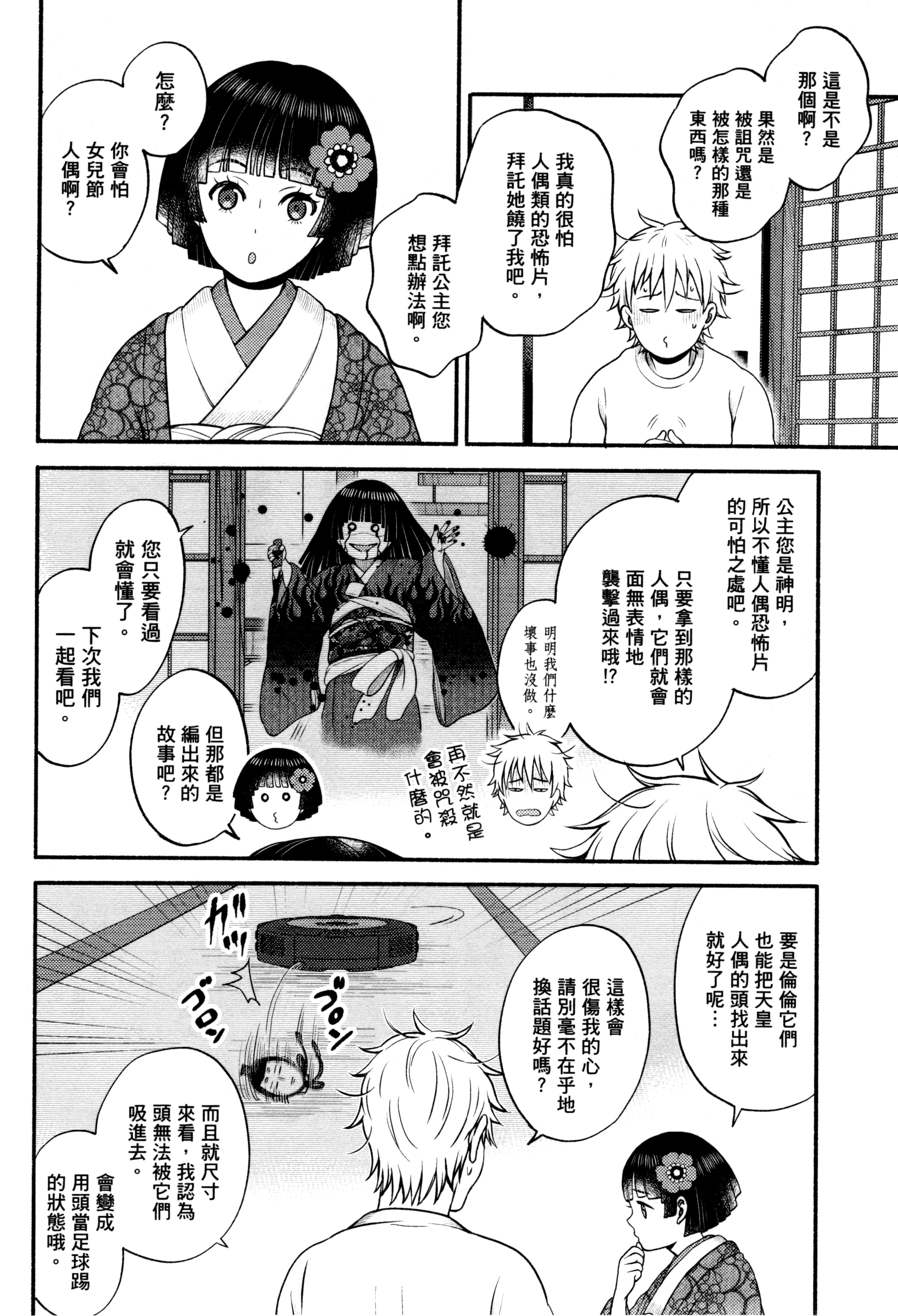 Page 93