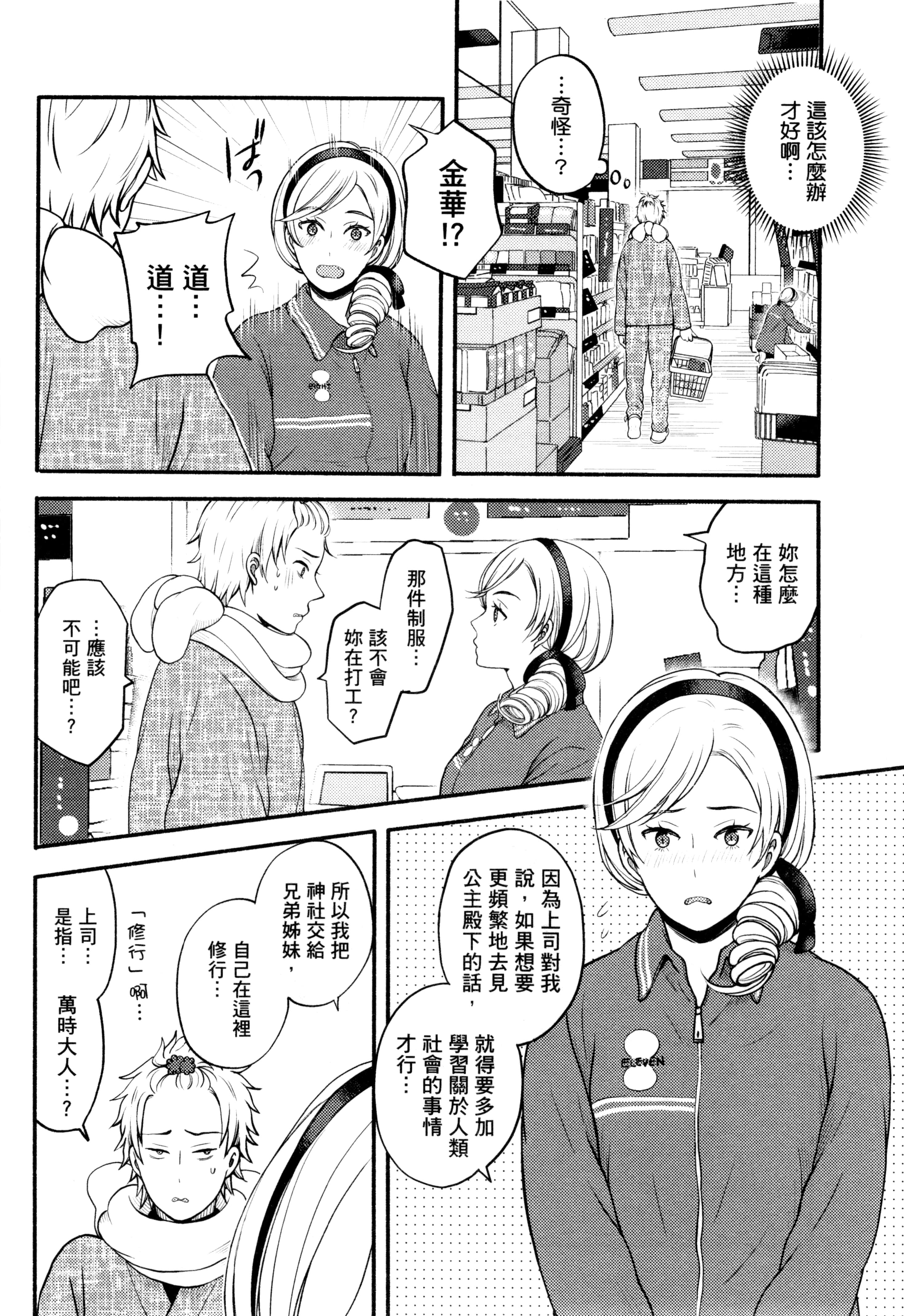 Page 97